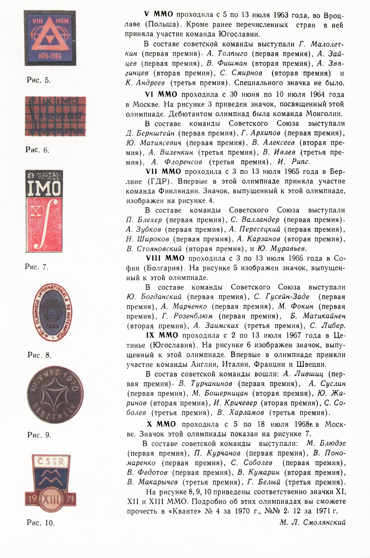 Стр. 61
