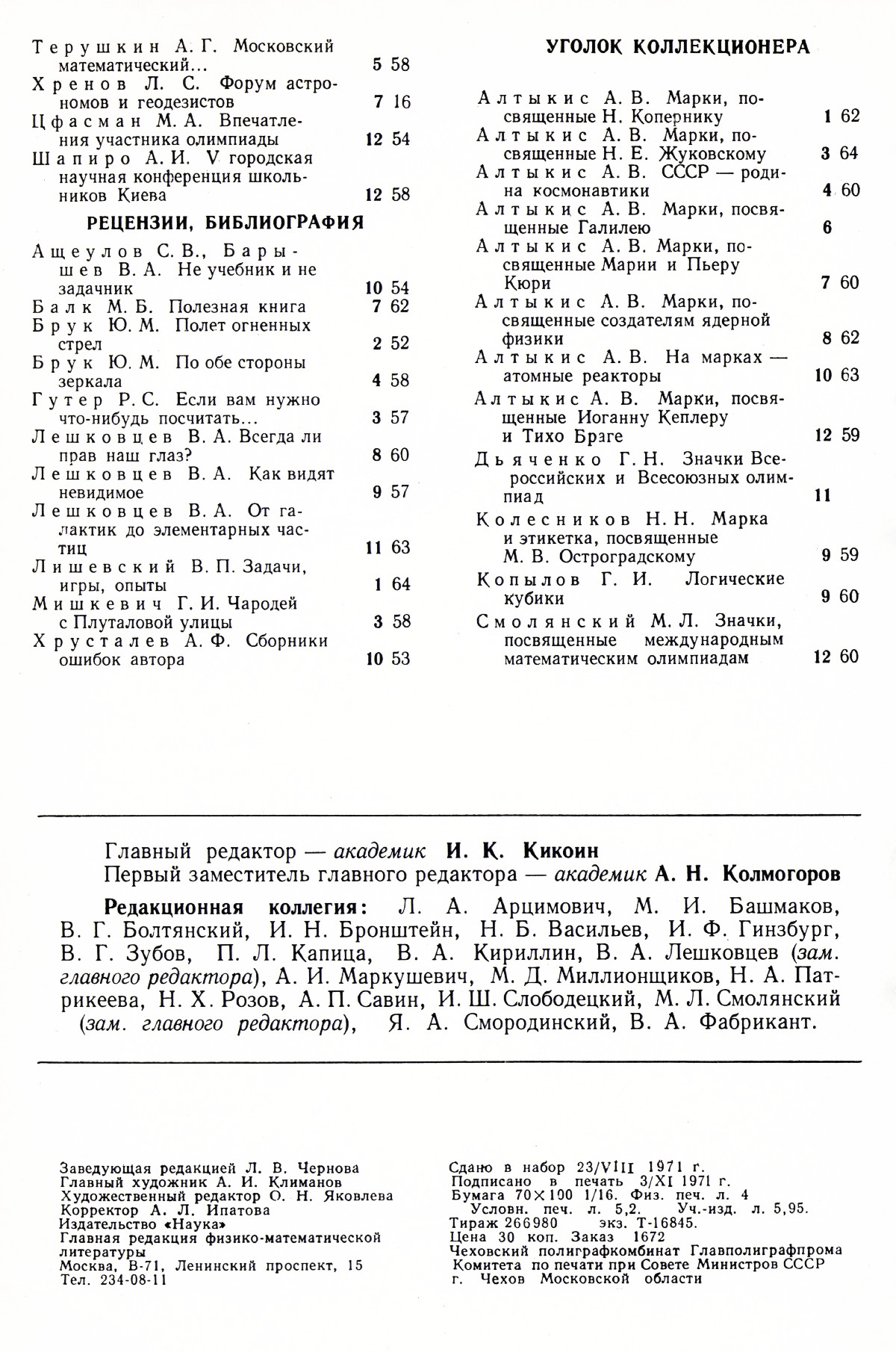 Обложка (с. 3)