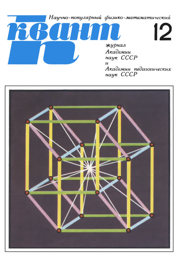1971, № 12
