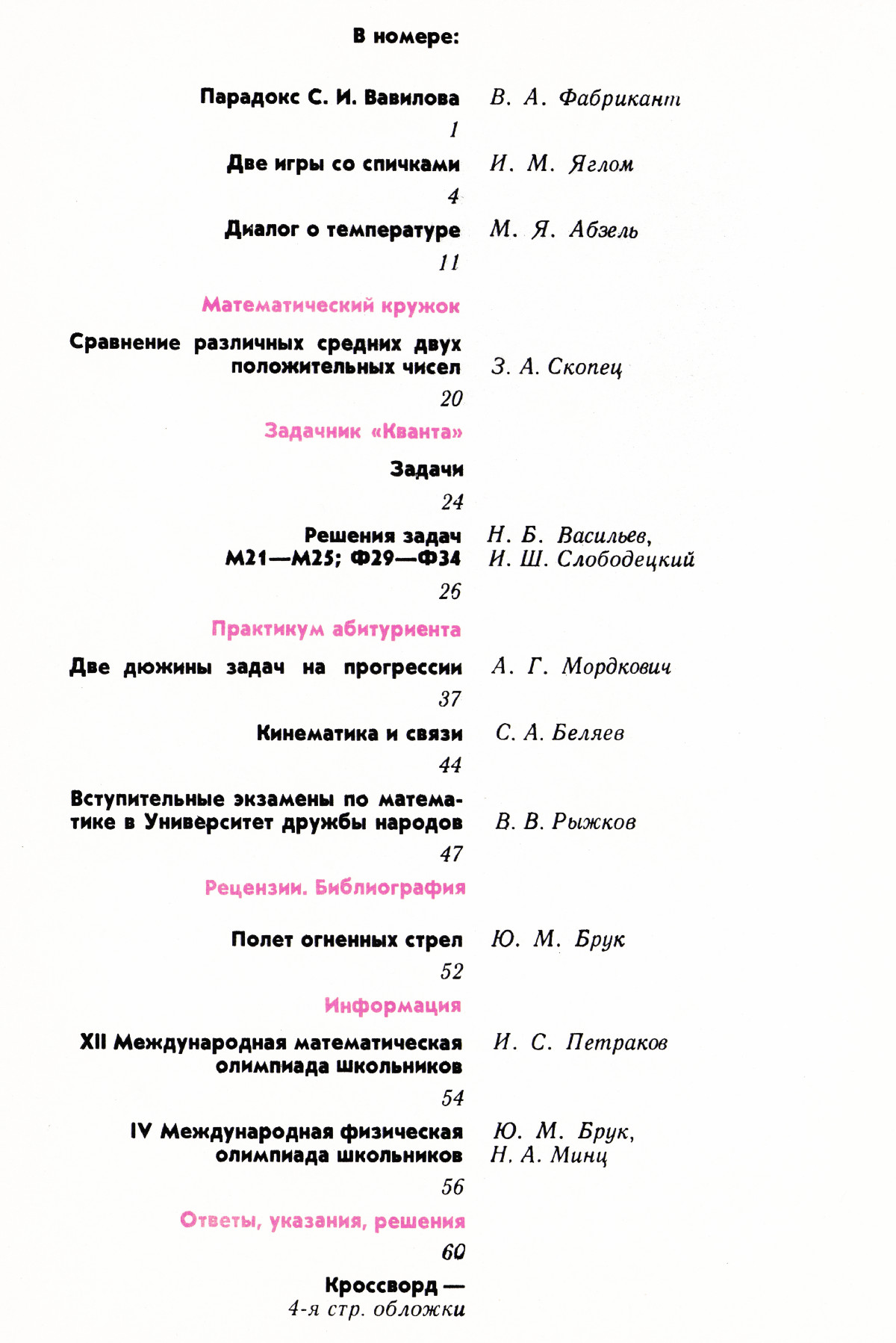 Обложка (с. 2)