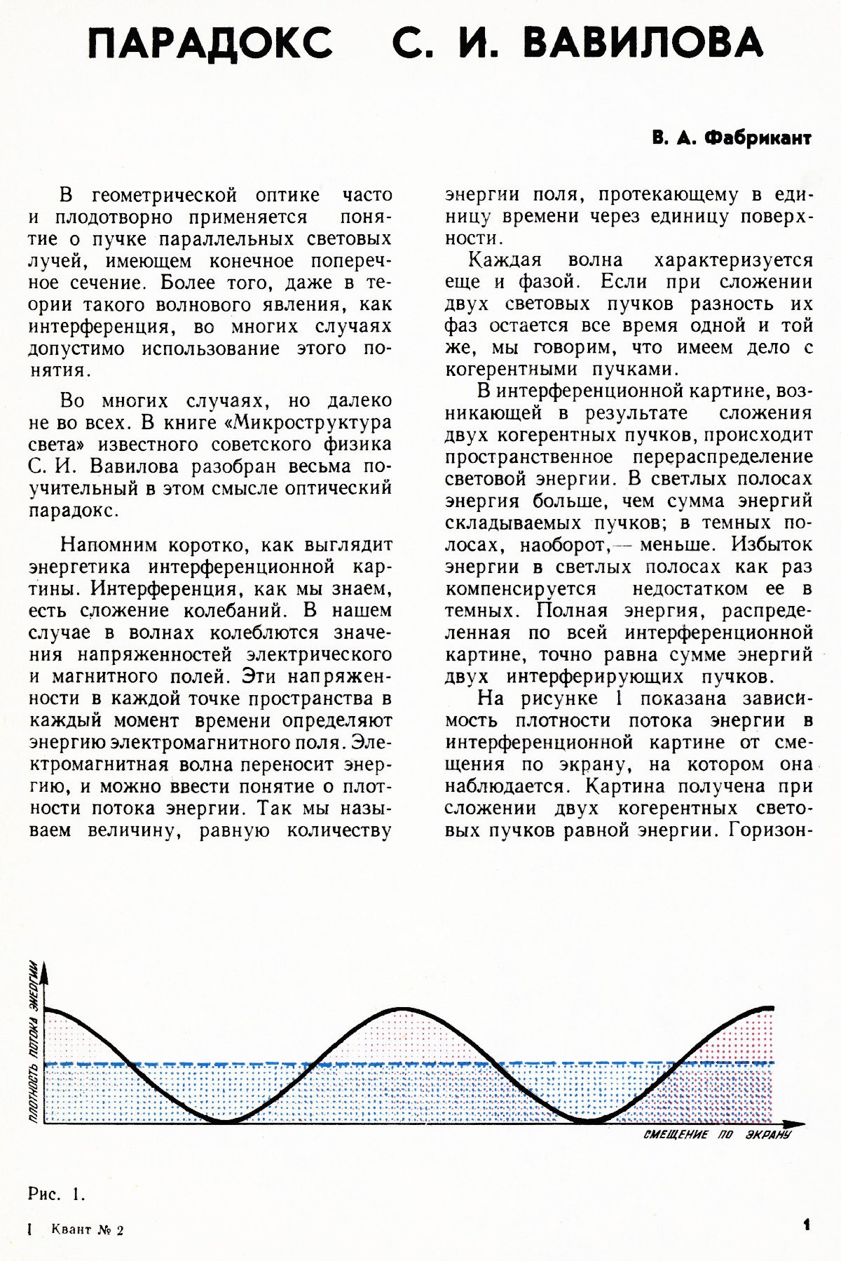 Стр. 1