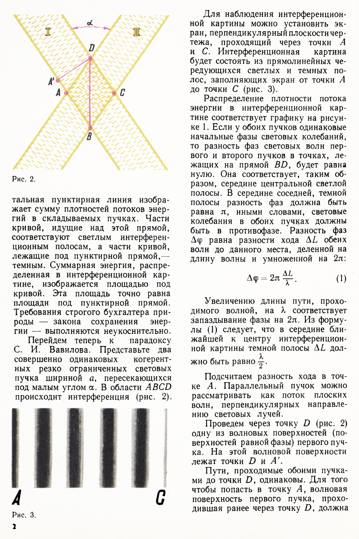 Стр. 2