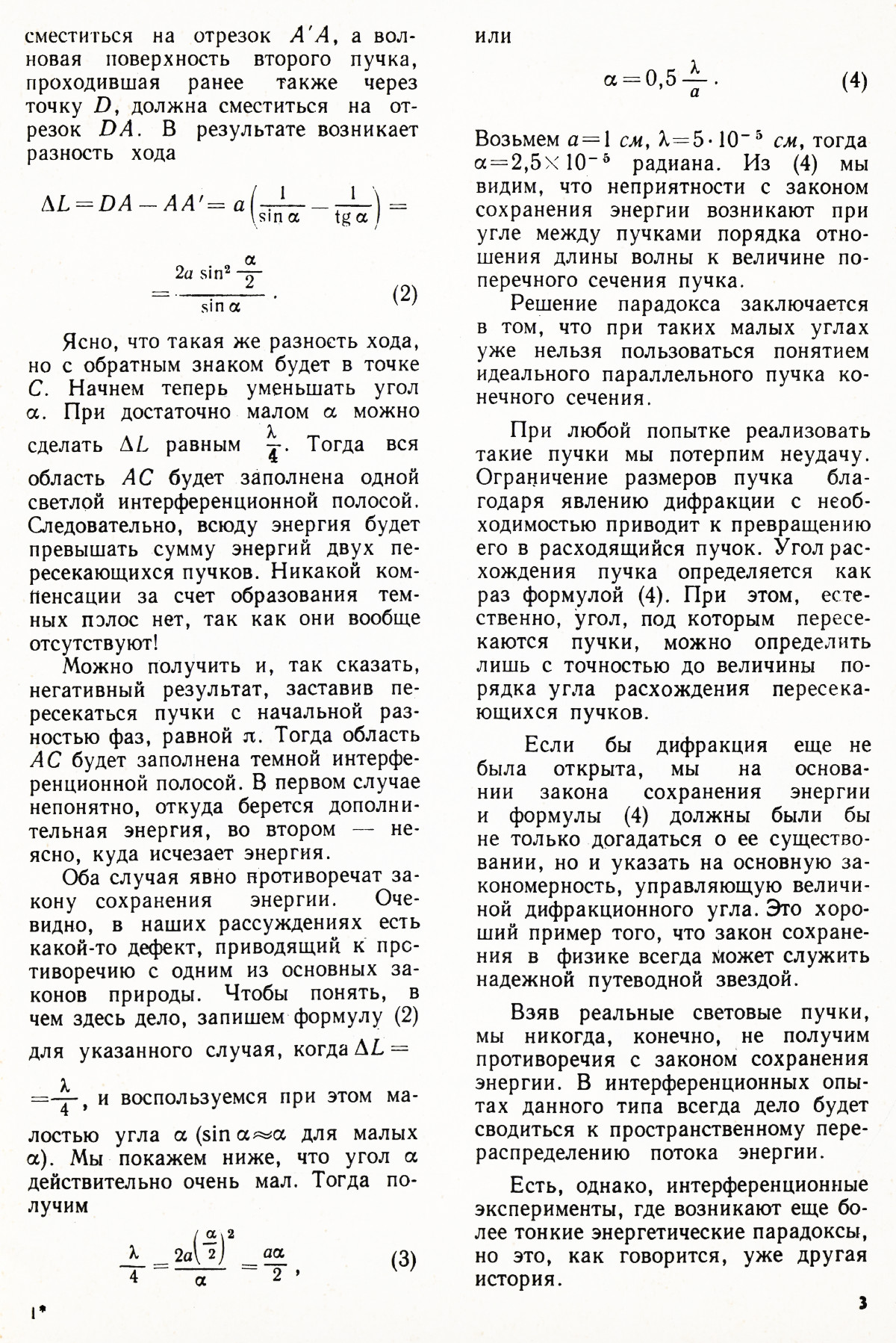 Стр. 3