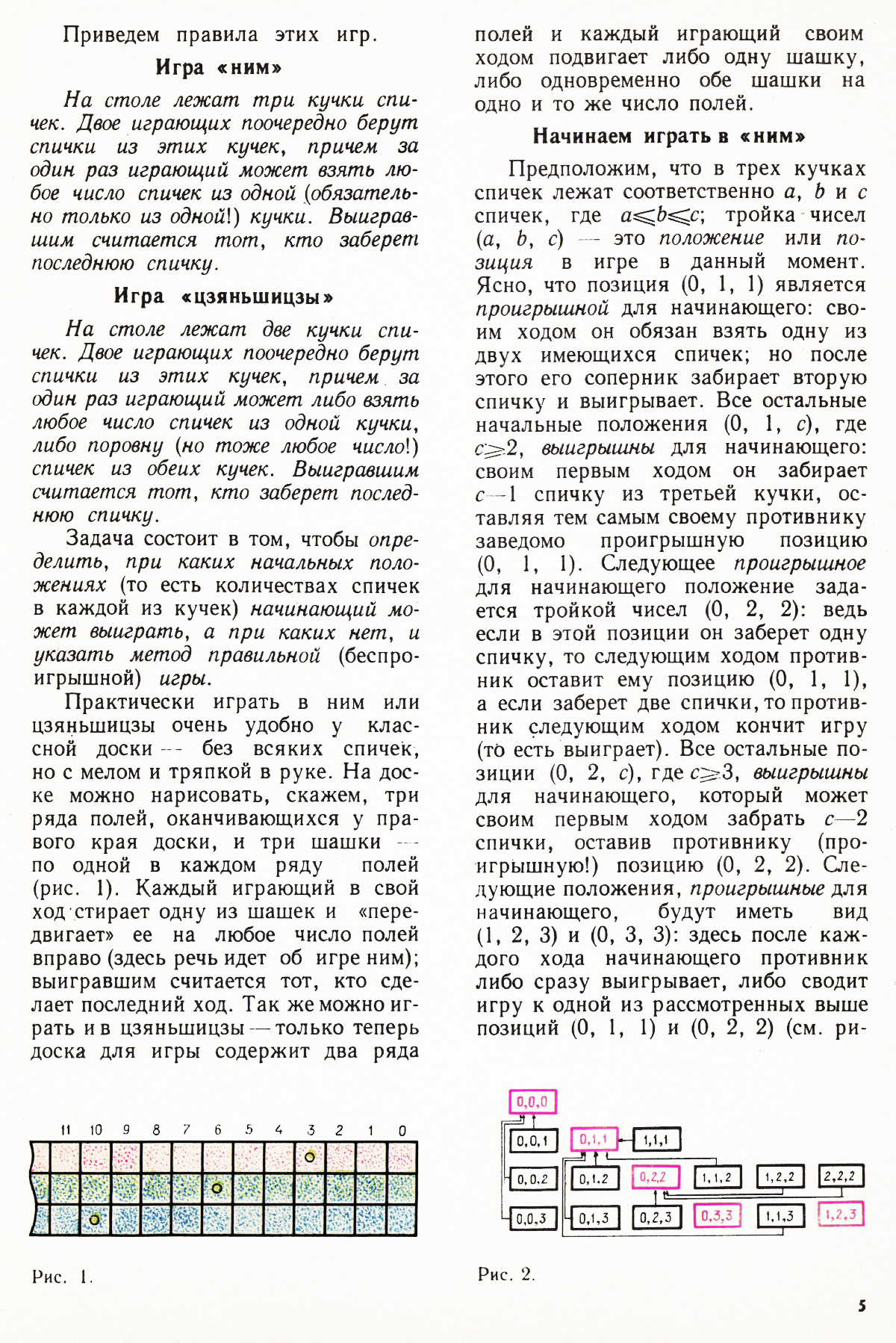 Стр. 5