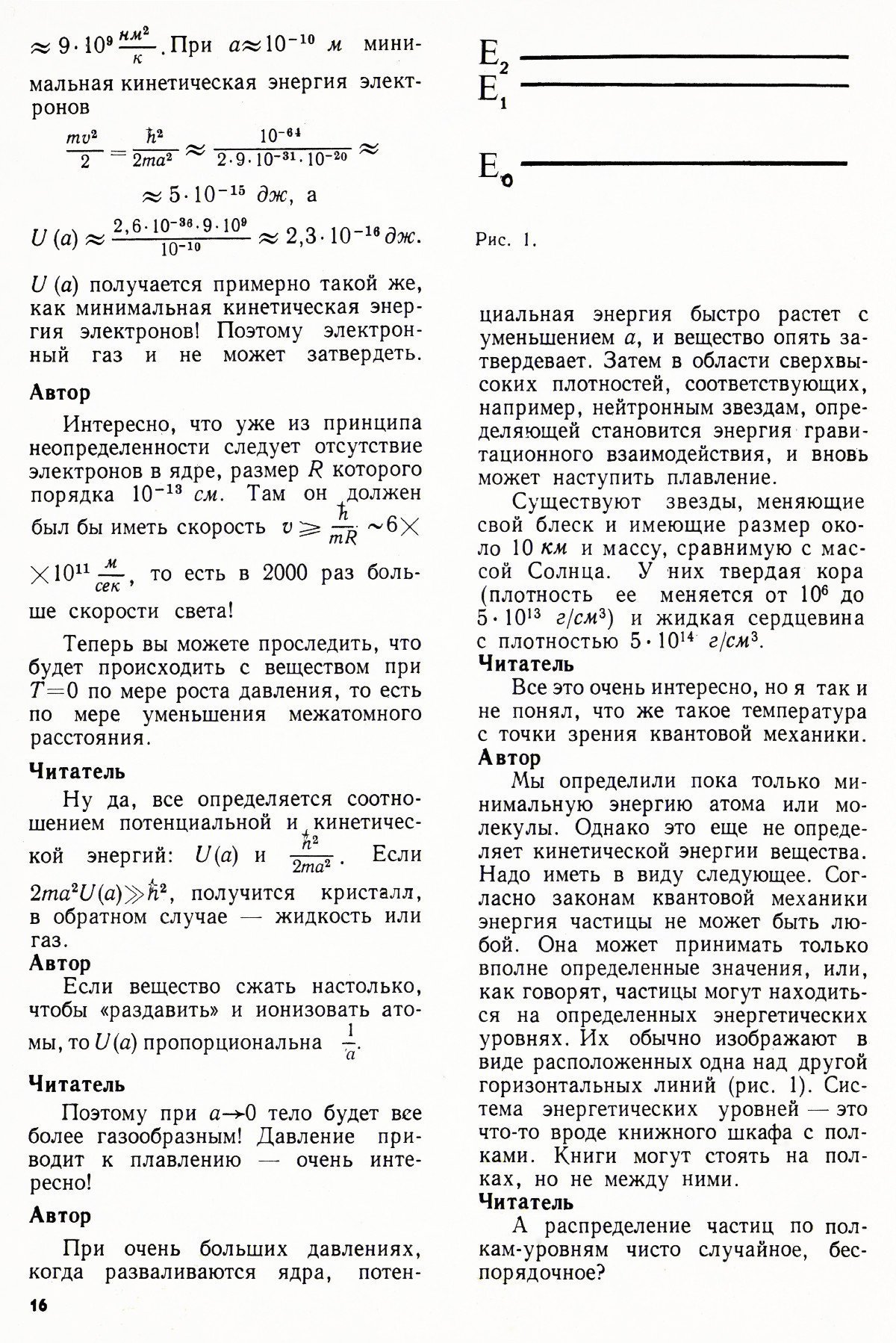 Стр. 16