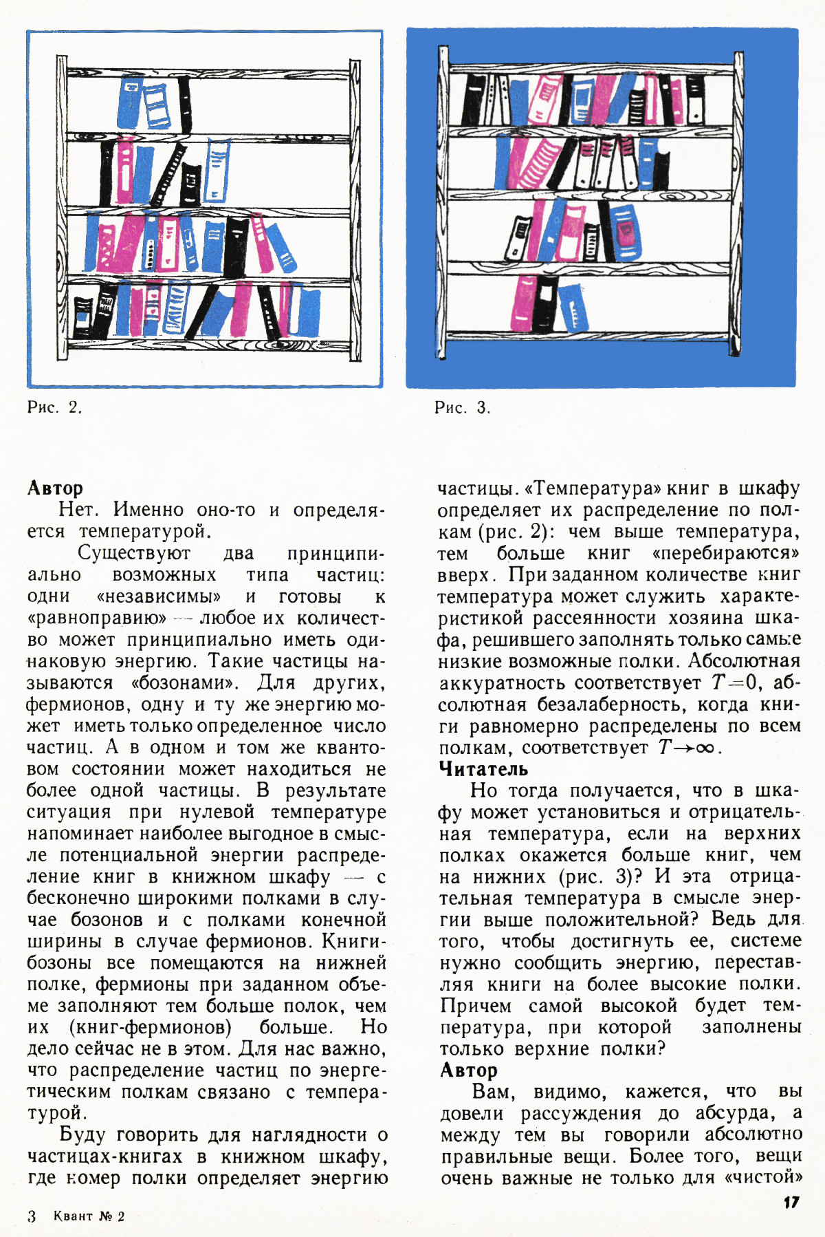 Стр. 17