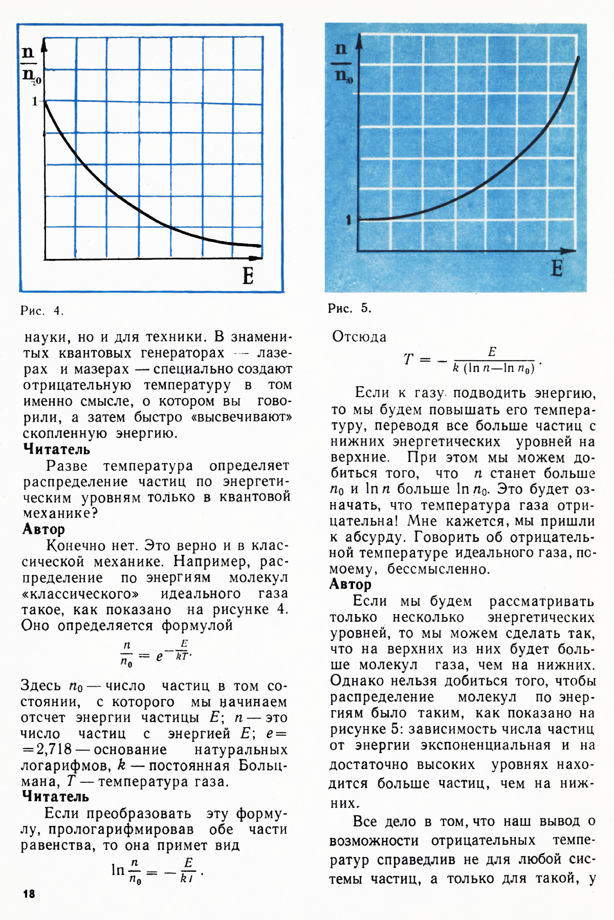 Стр. 18