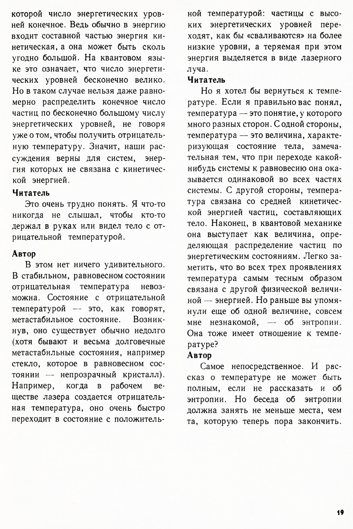 Стр. 19