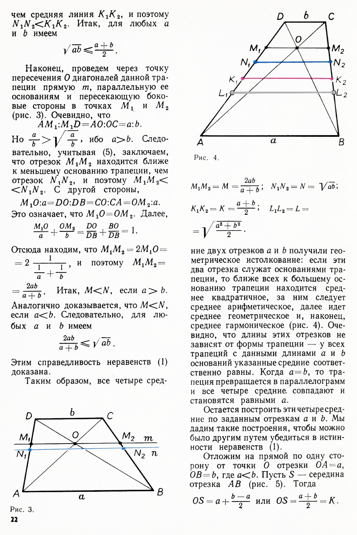 Стр. 22