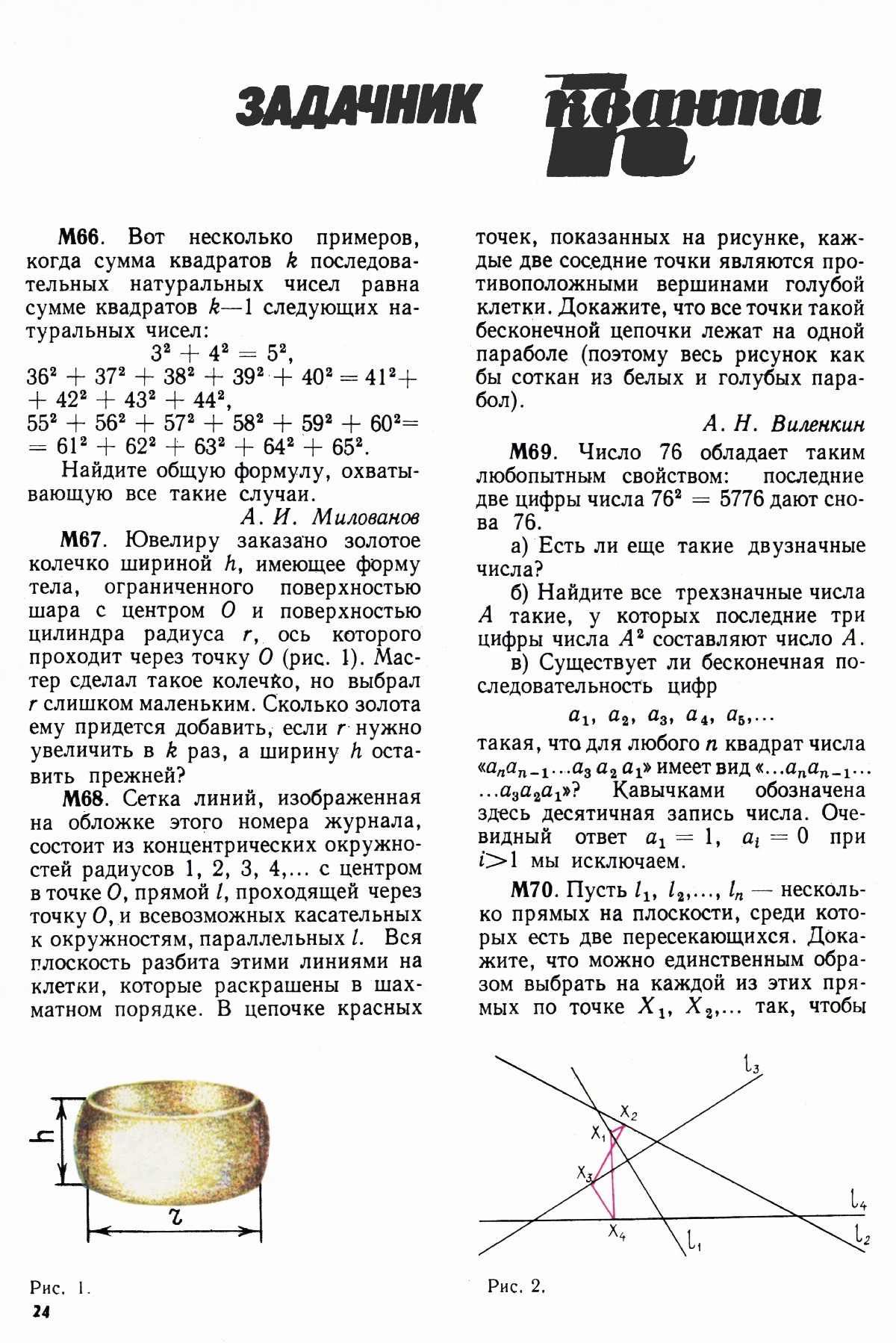 Стр. 24