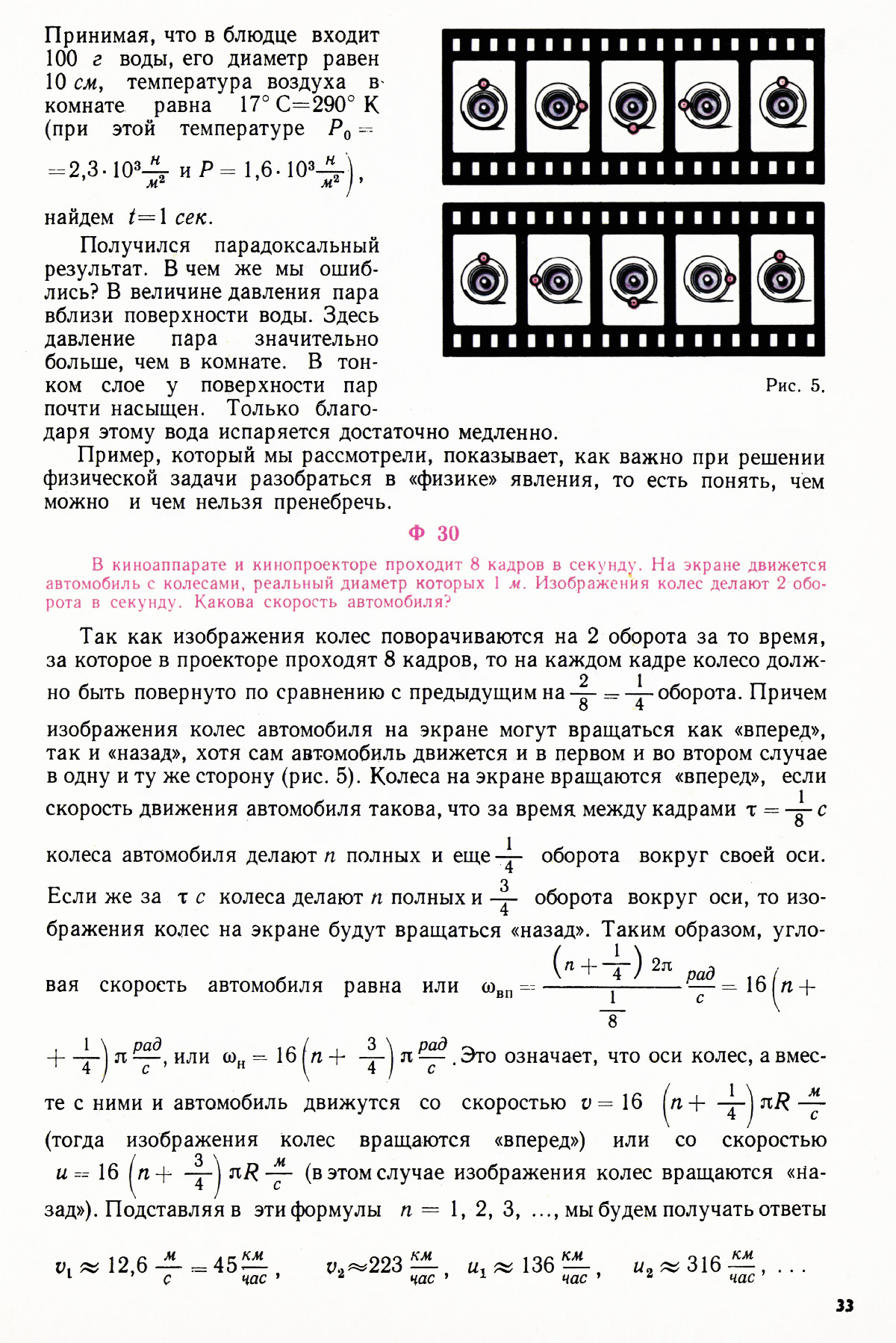 Стр. 33