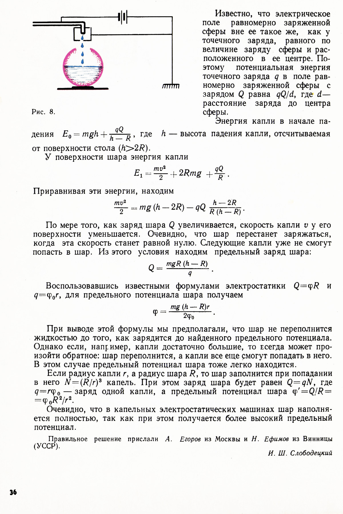 Стр. 36