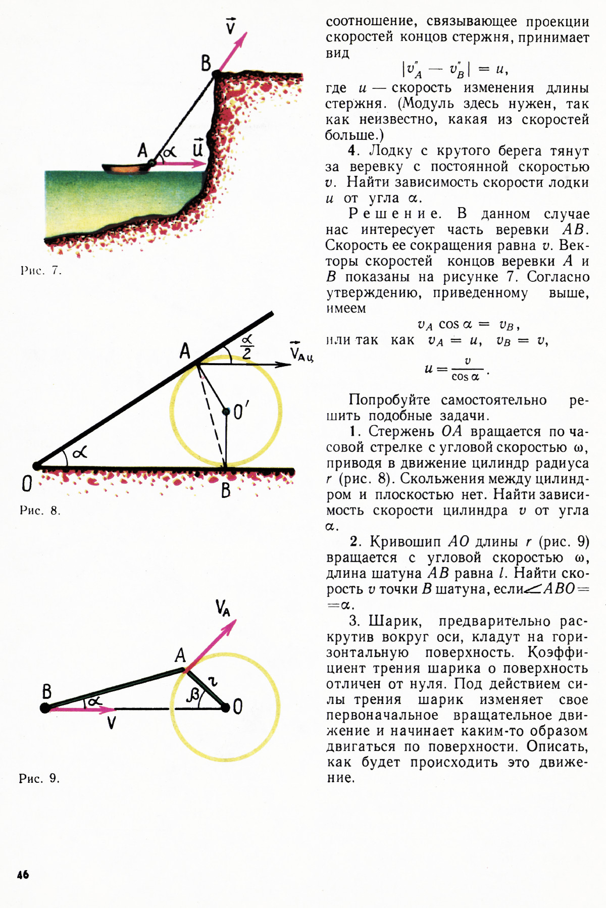 Стр. 46