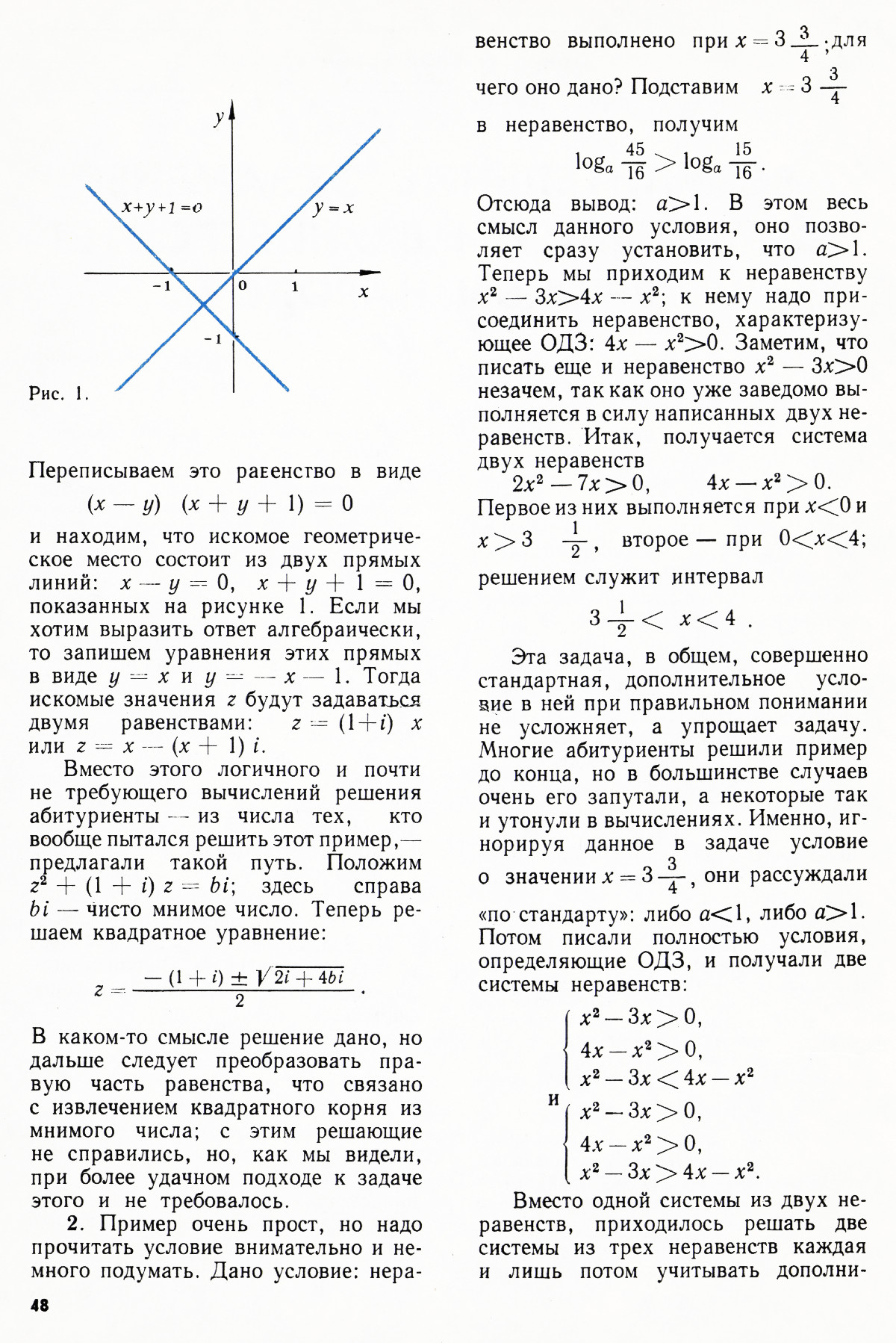 Стр. 48