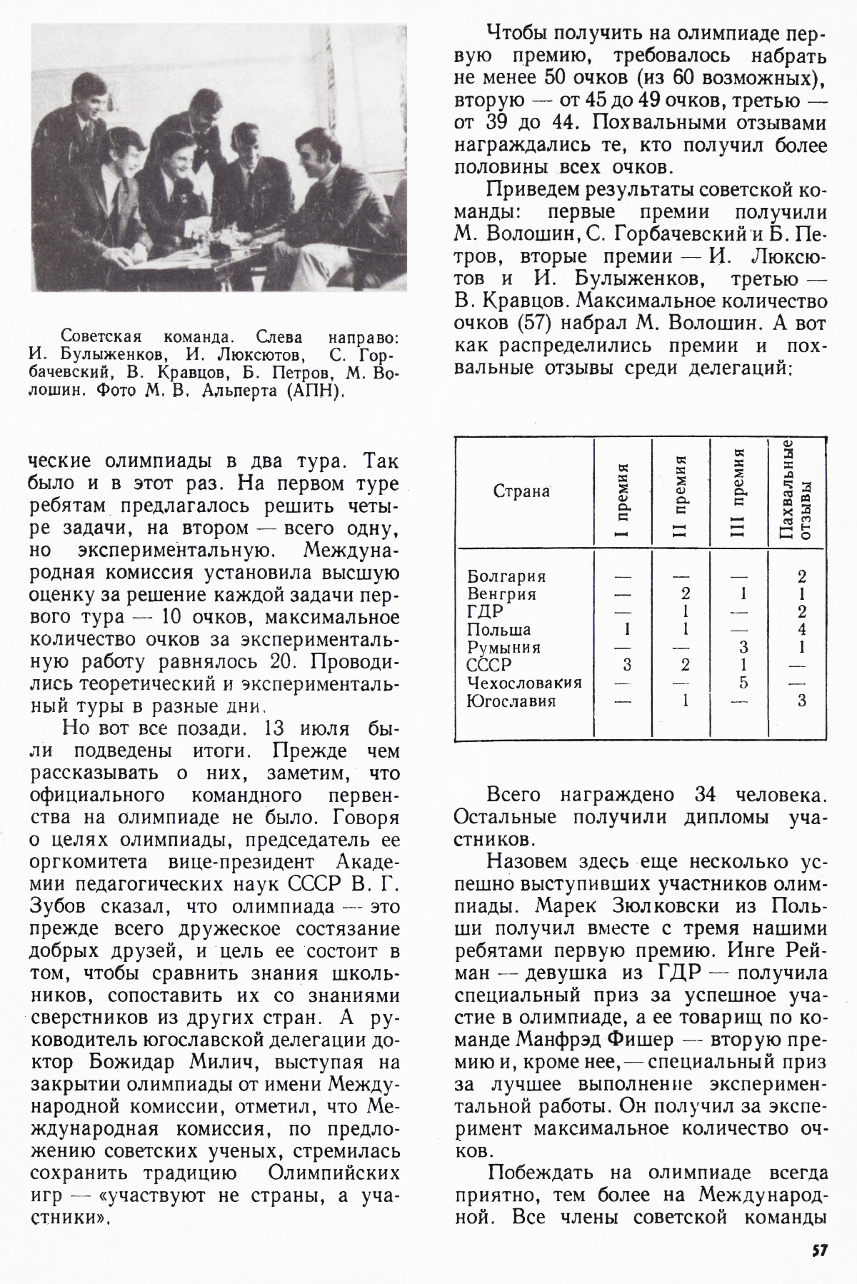 Стр. 57