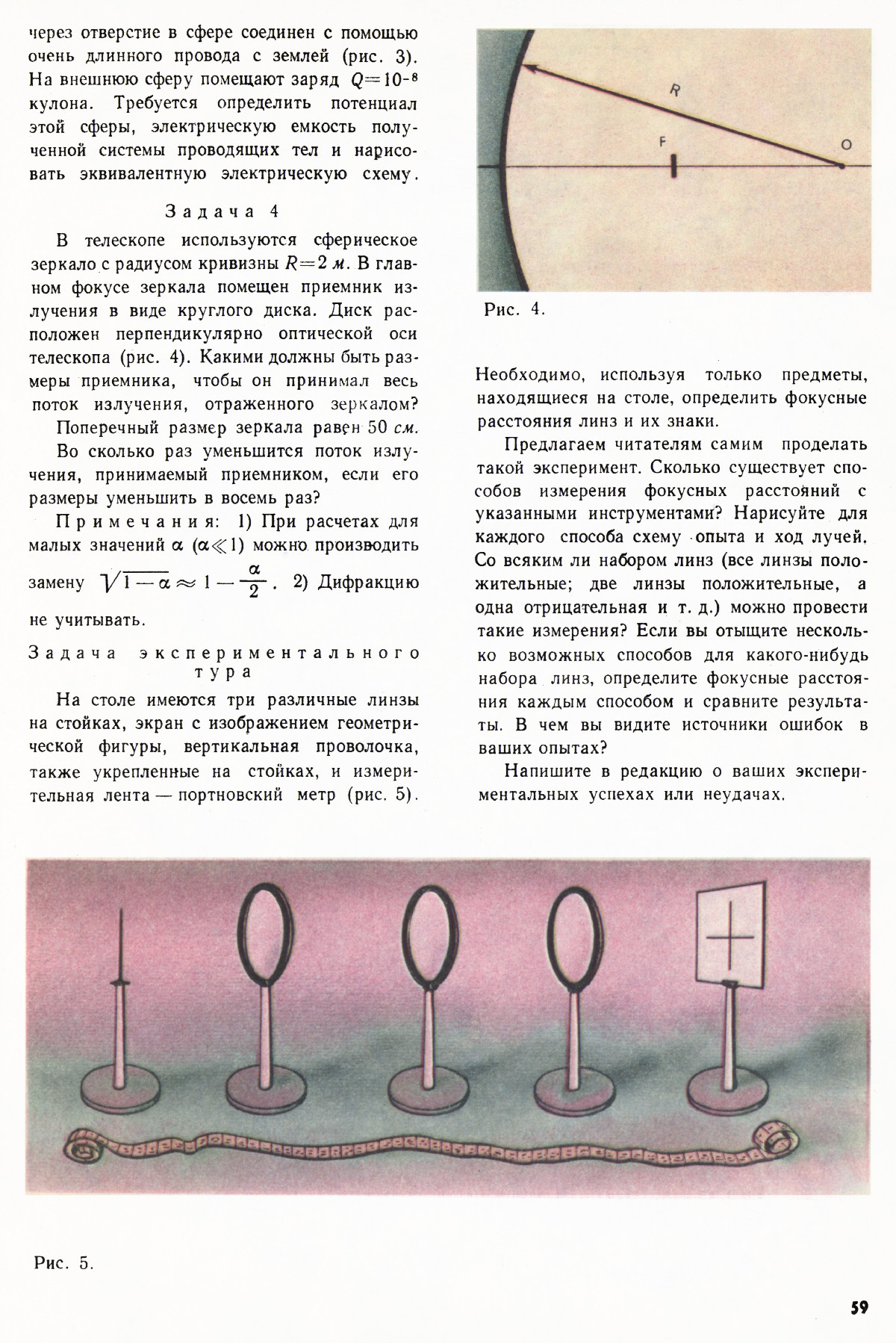 Стр. 59