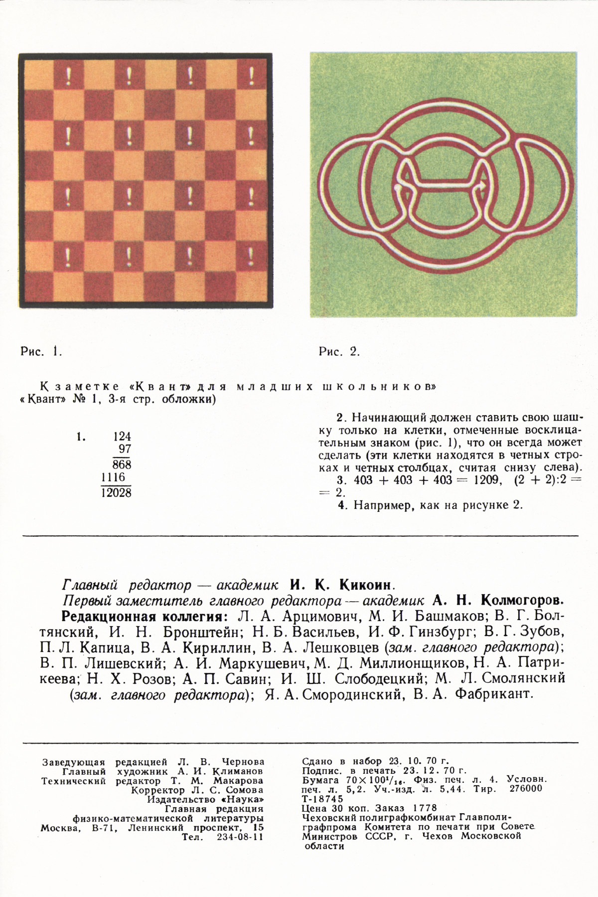 Обложка (с. 3)