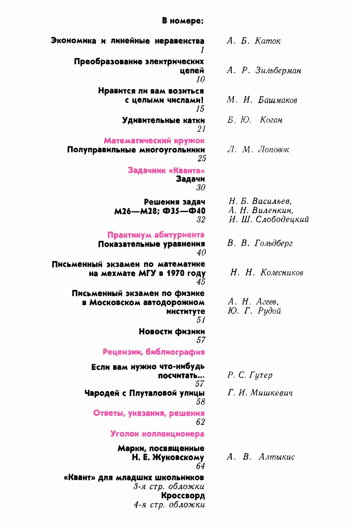 Обложка (с. 2)
