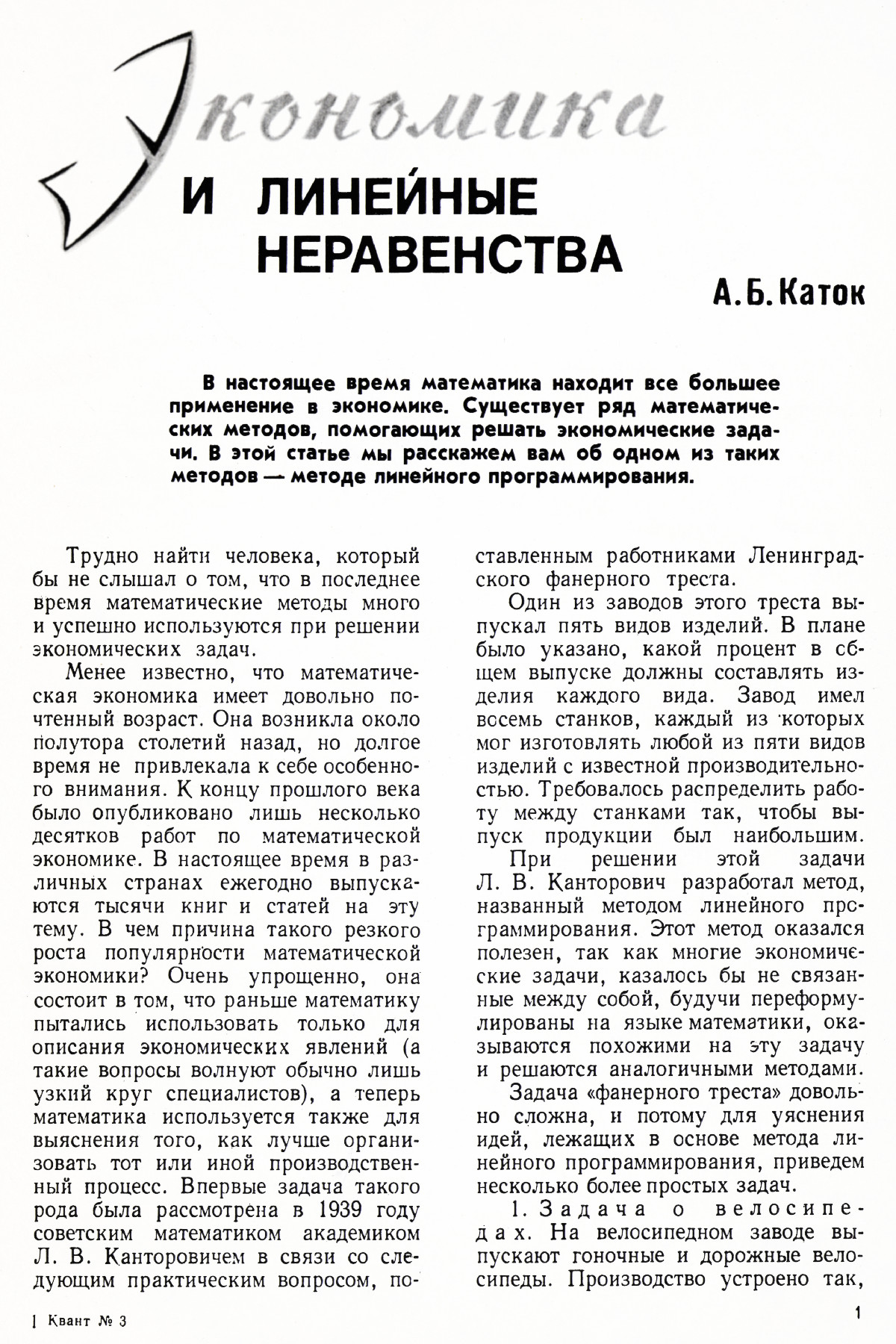 Стр. 1
