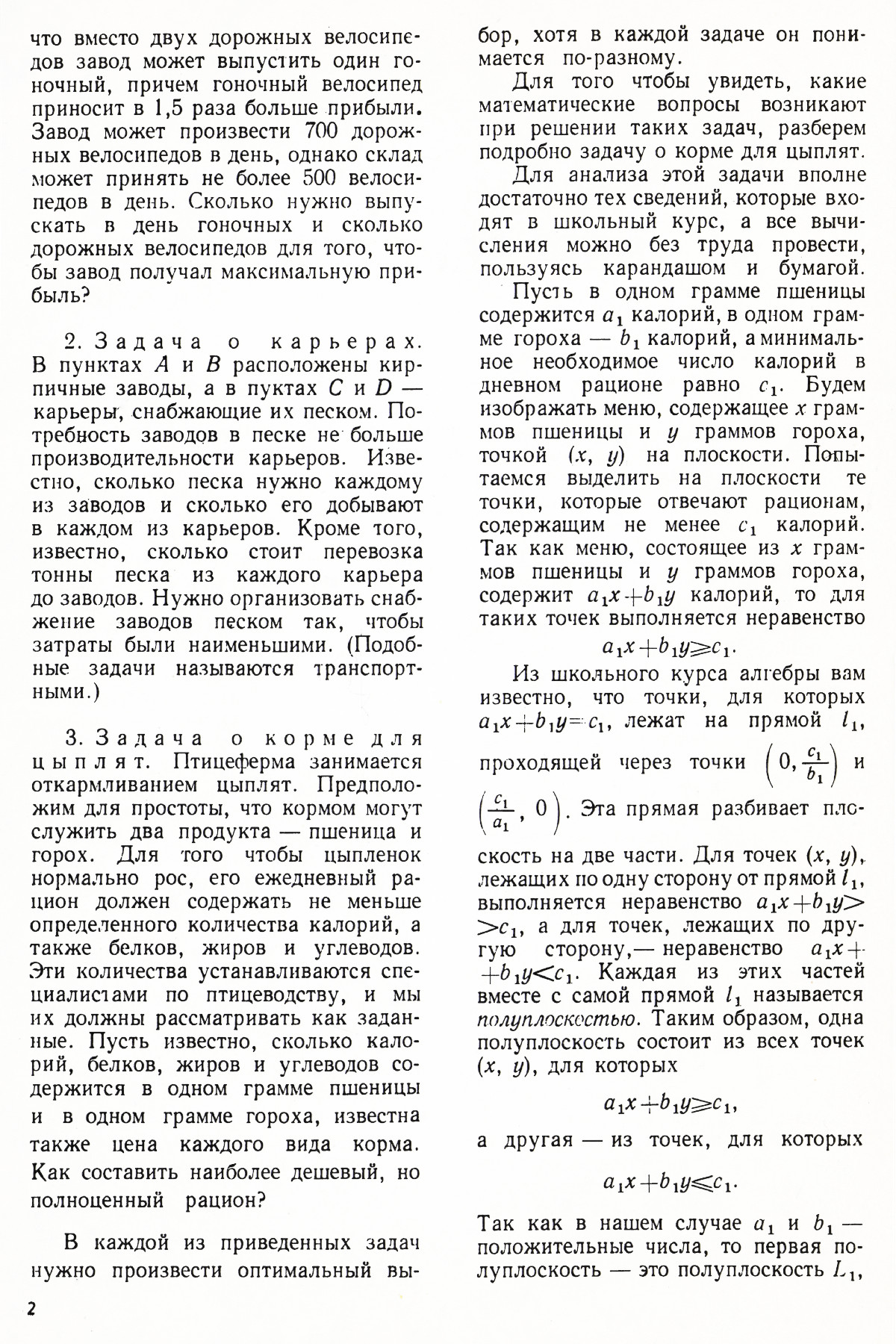 Стр. 2