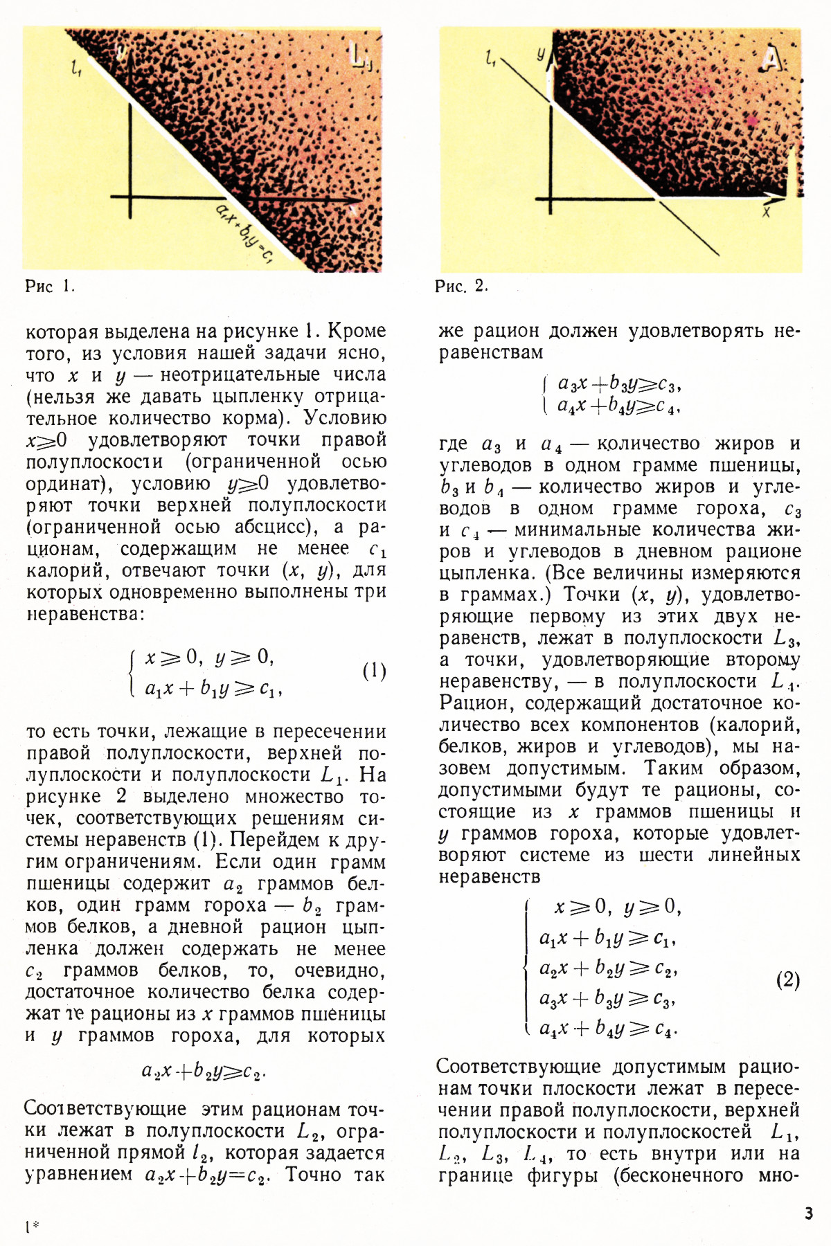 Стр. 3