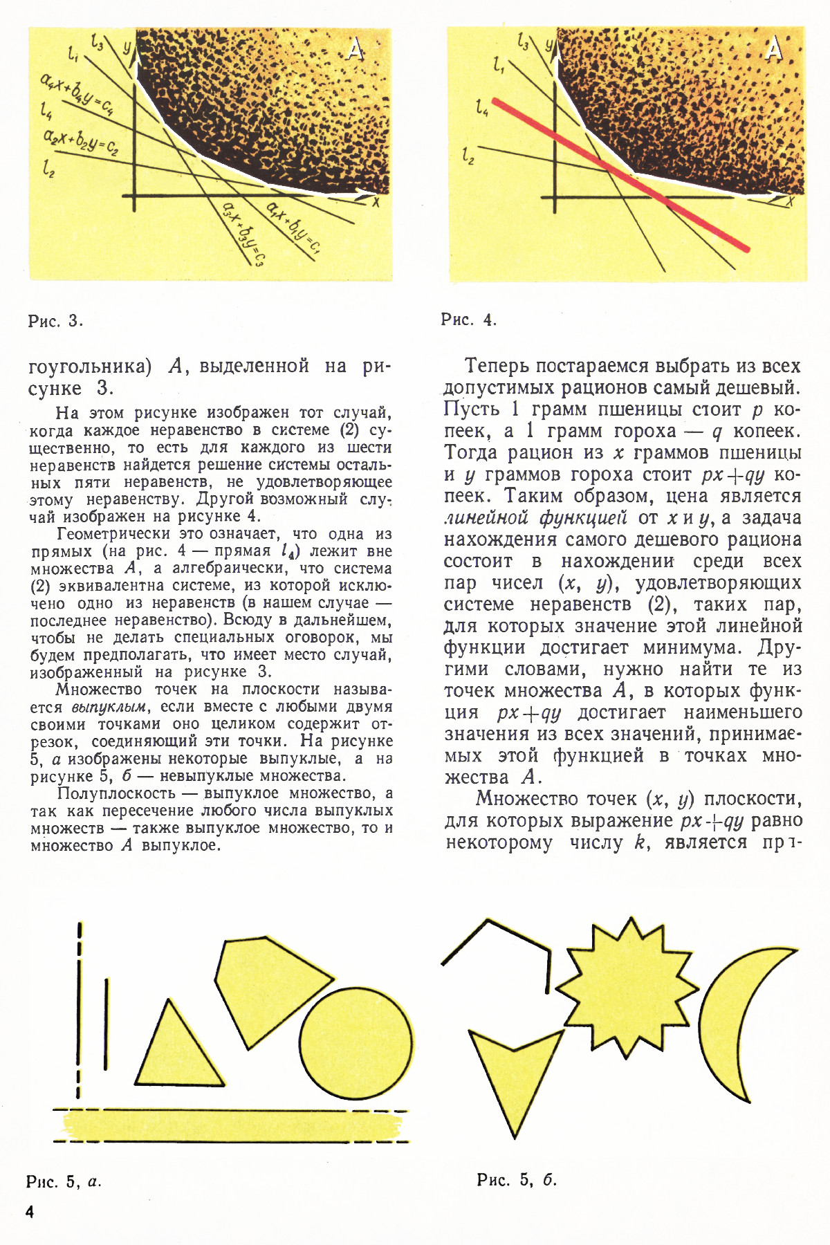 Стр. 4