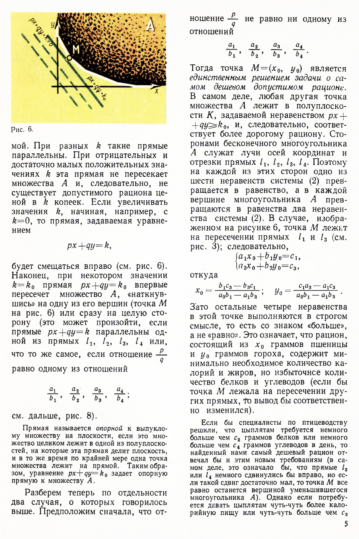 Стр. 5