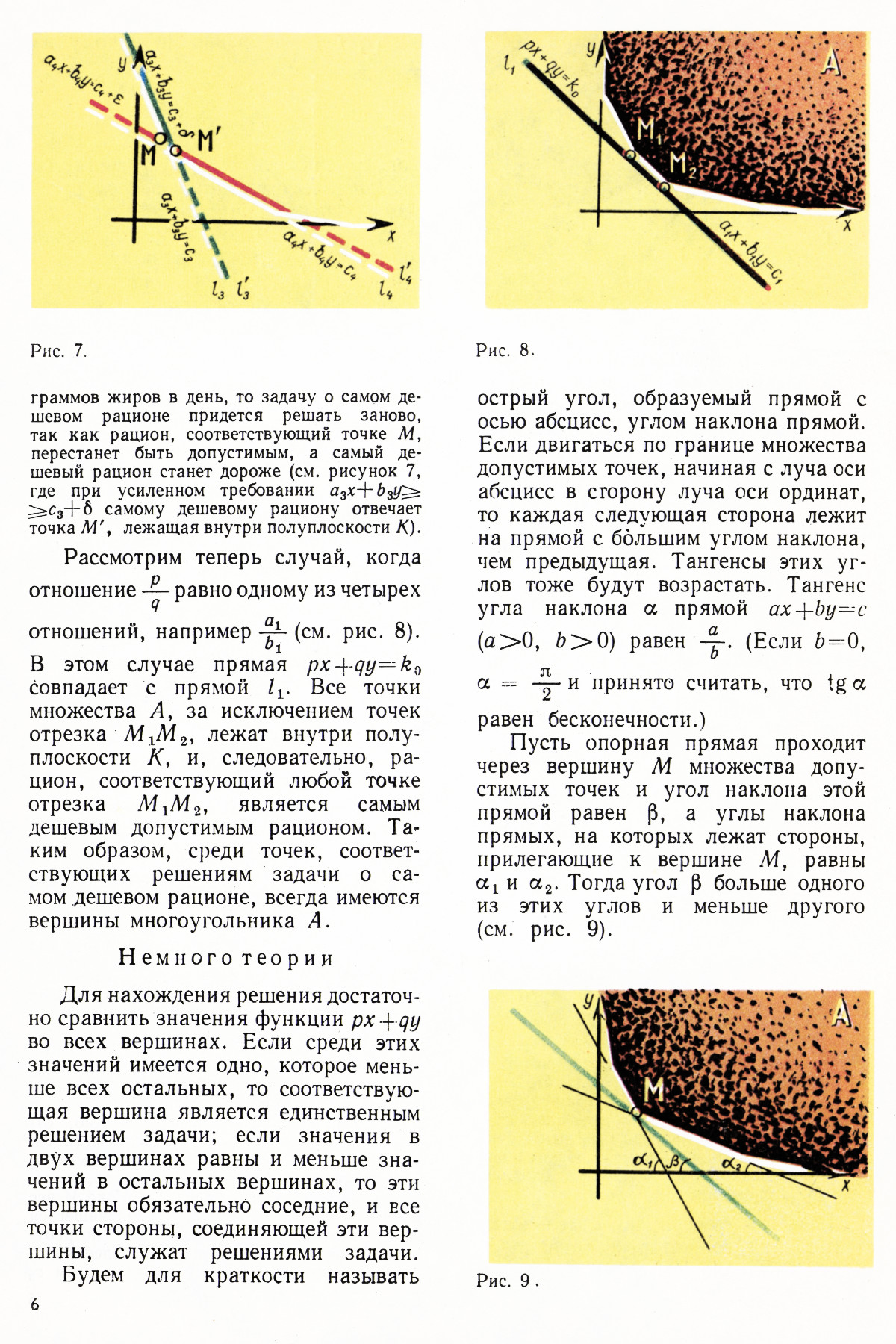 Стр. 6