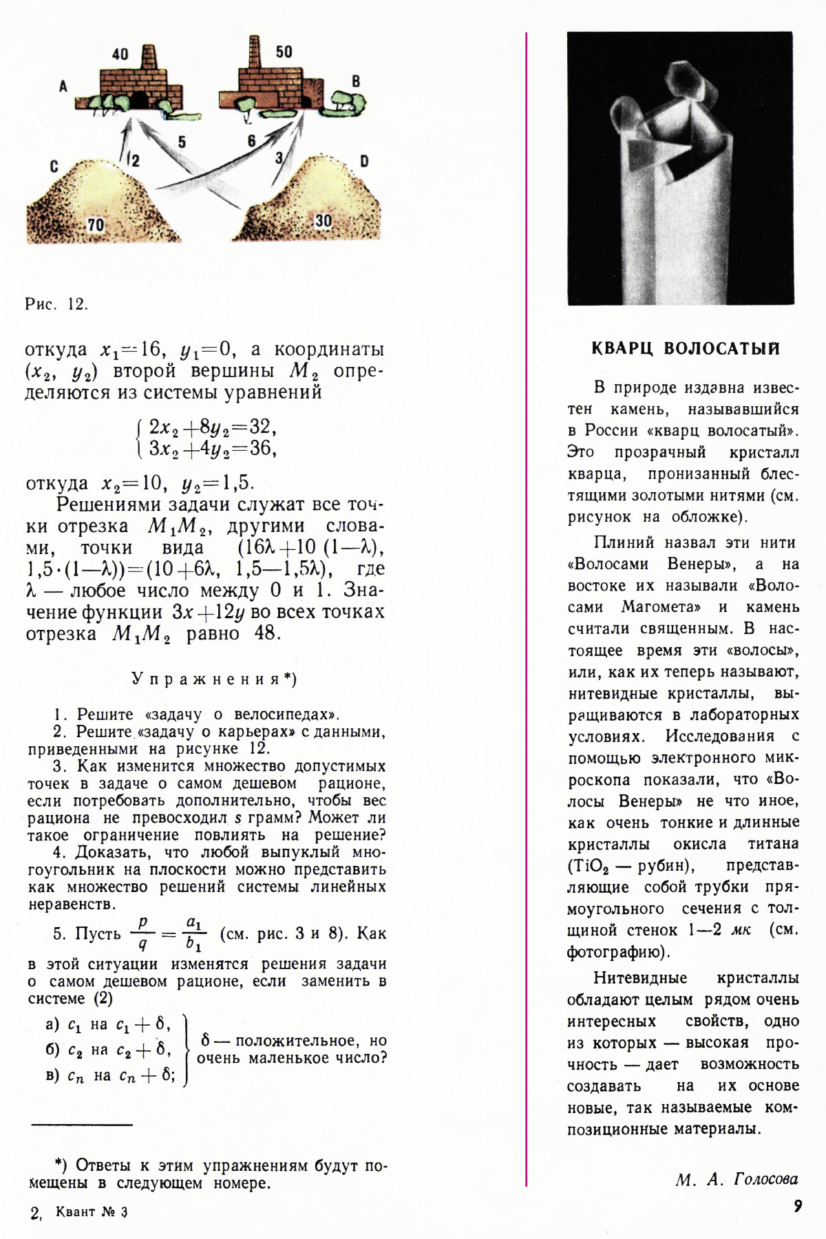 Стр. 9
