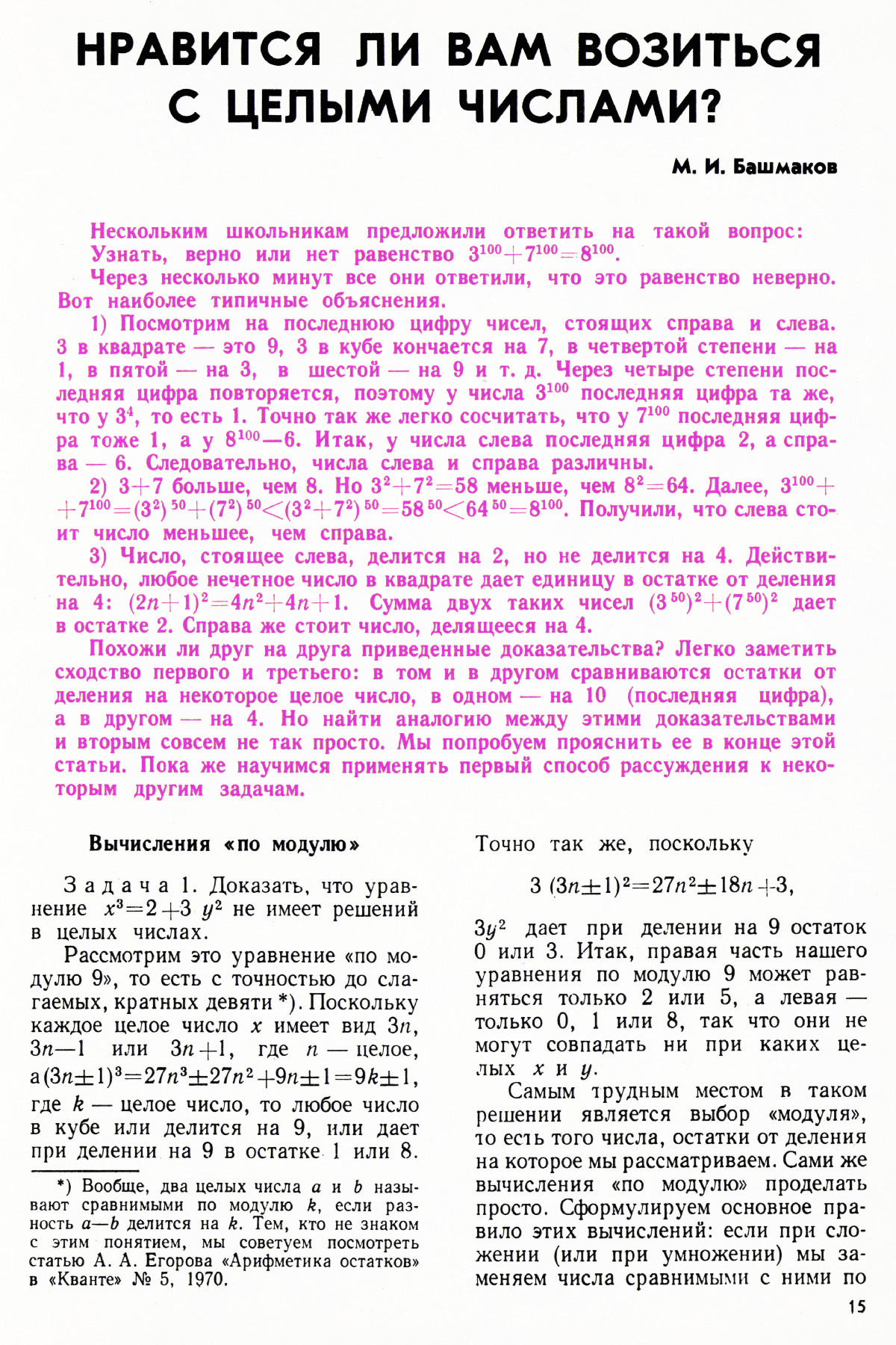 Стр. 15