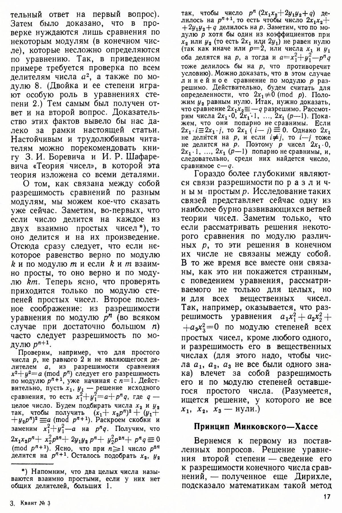 Стр. 17