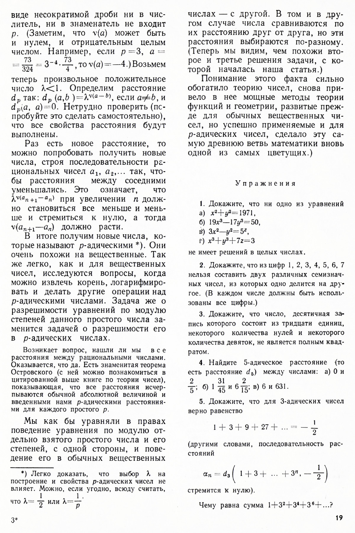 Стр. 19