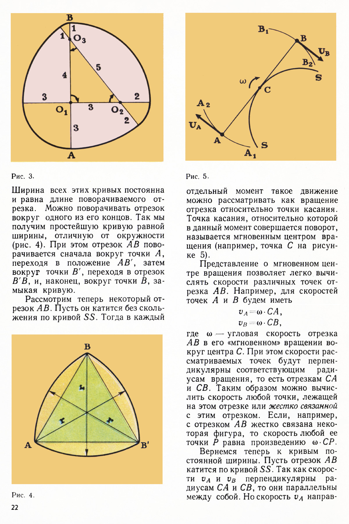 Стр. 22