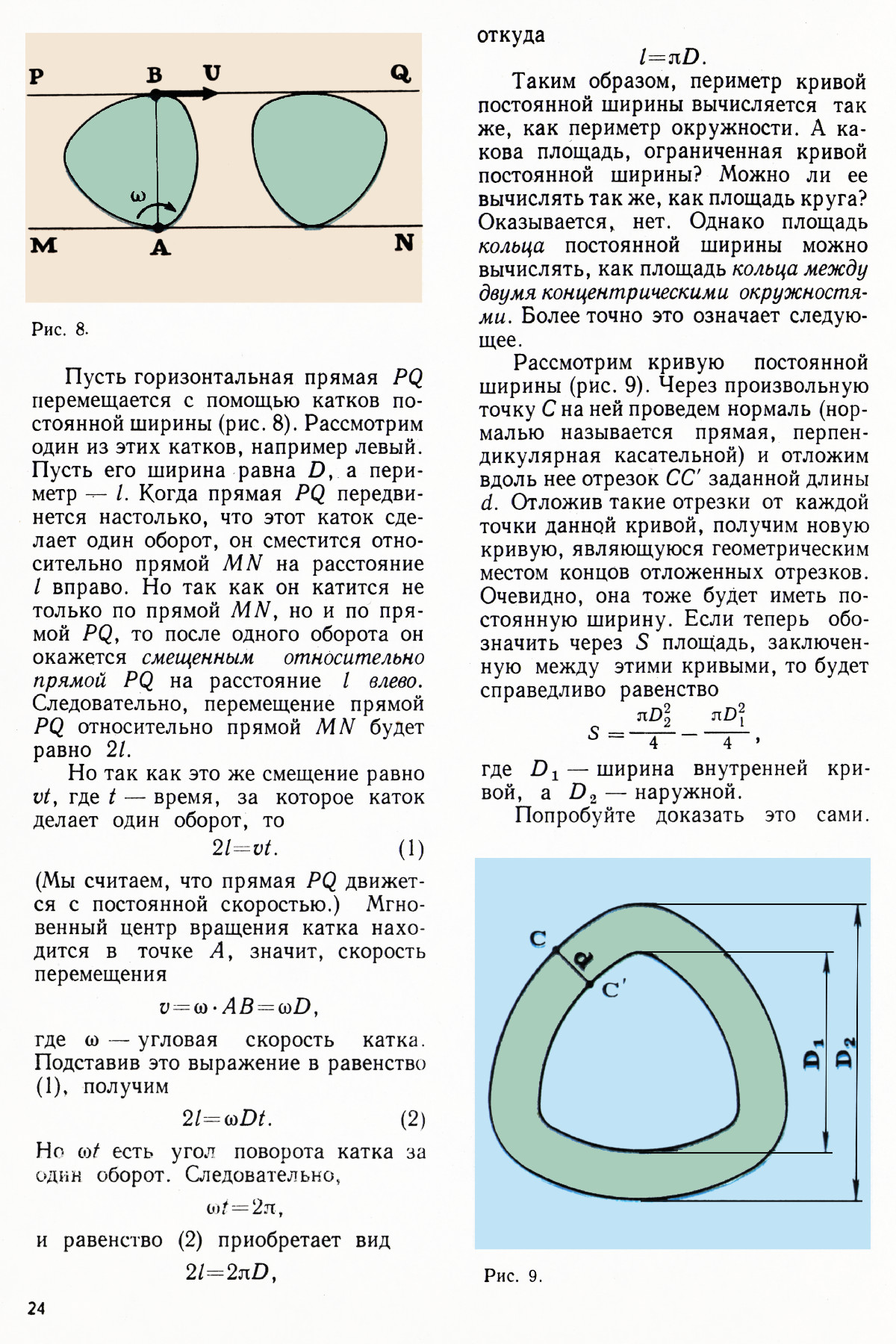 Стр. 24