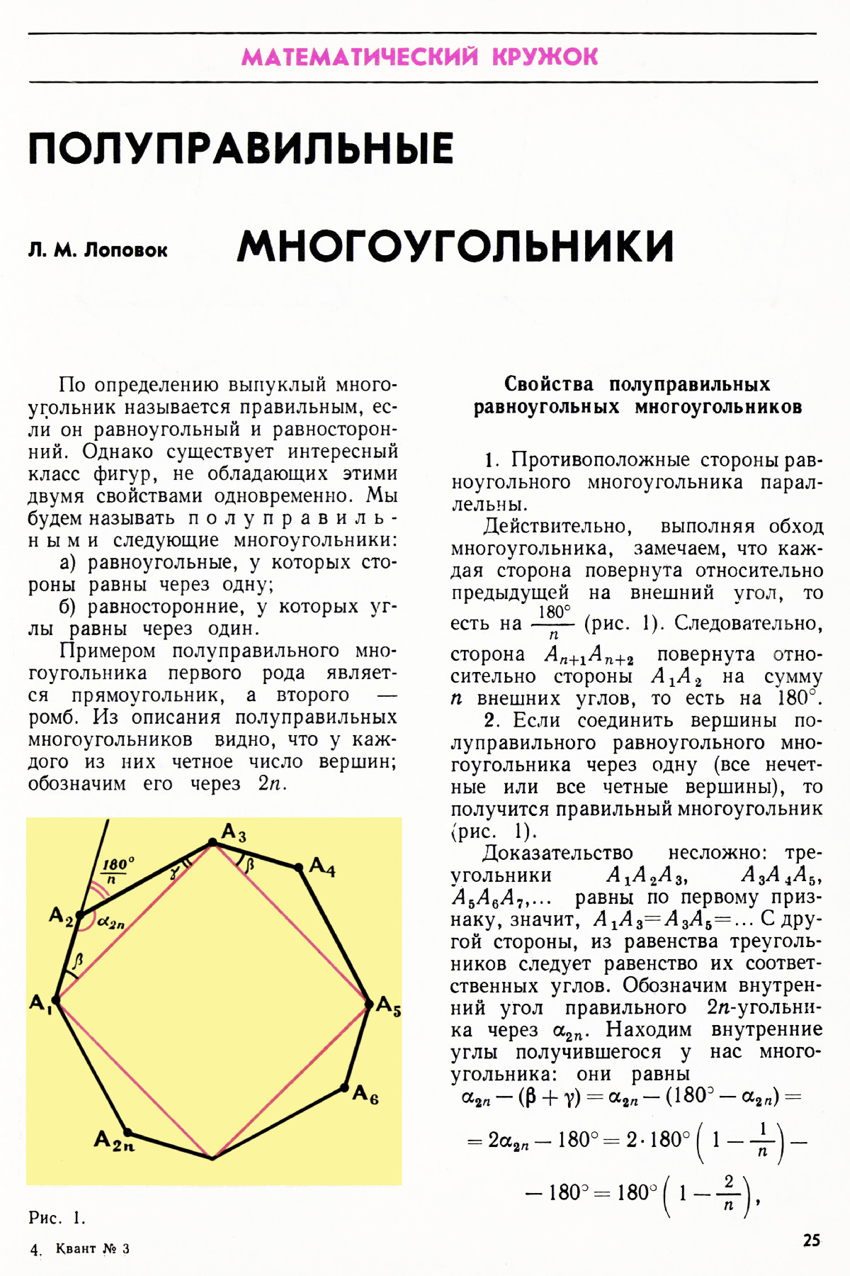 Стр. 25