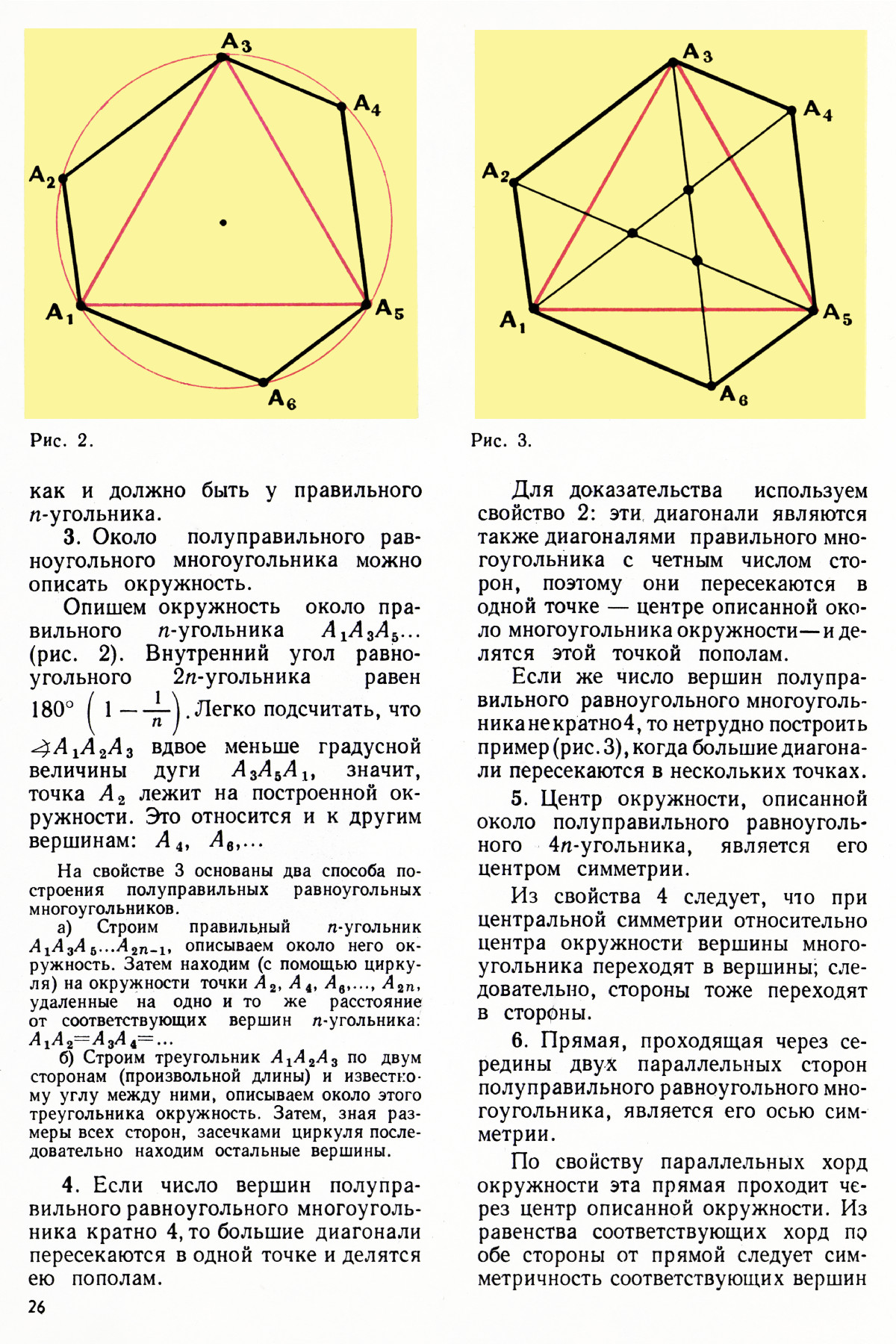 Стр. 26
