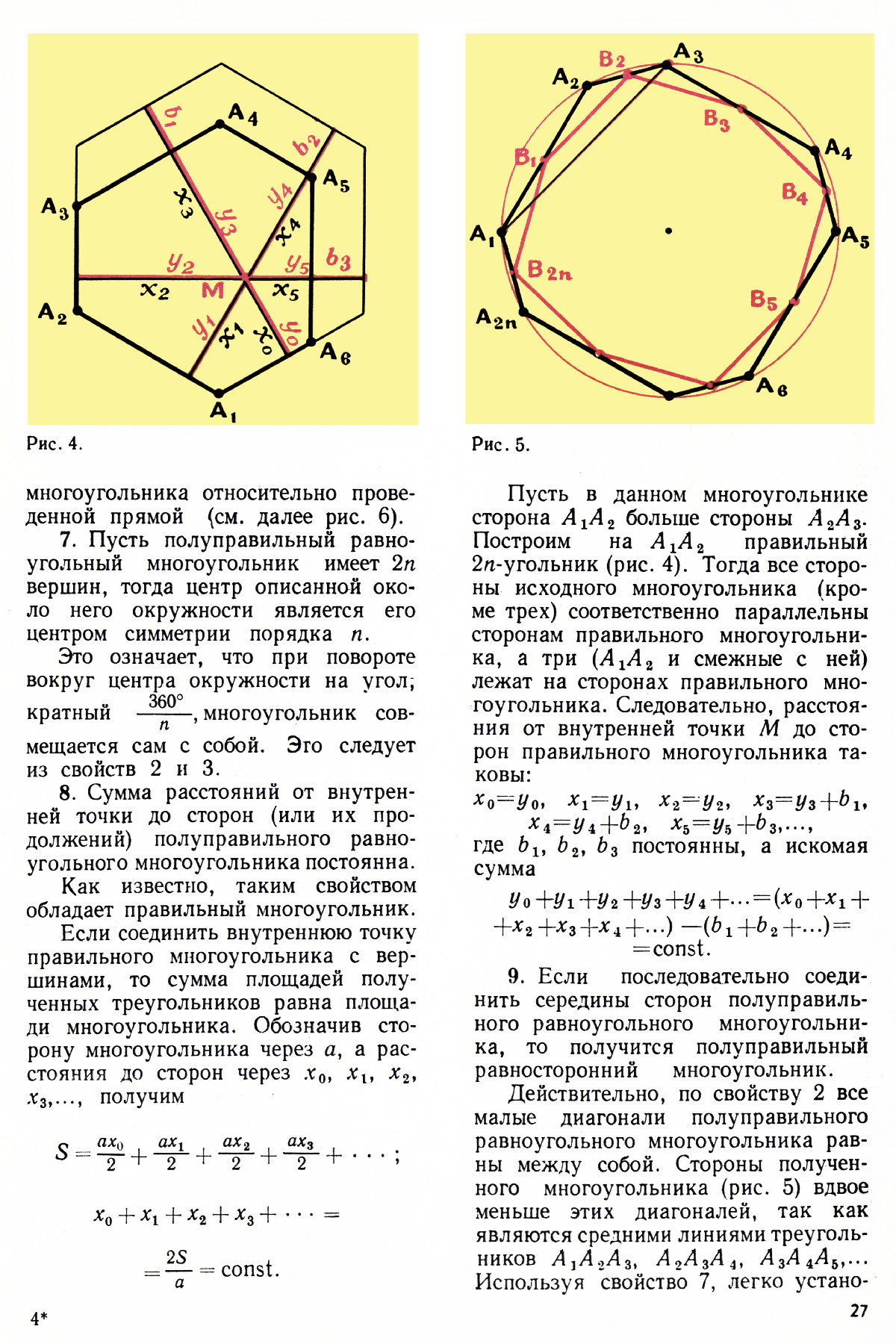 Стр. 27