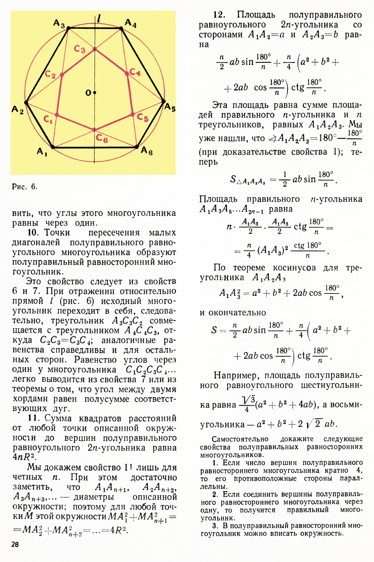 Стр. 28