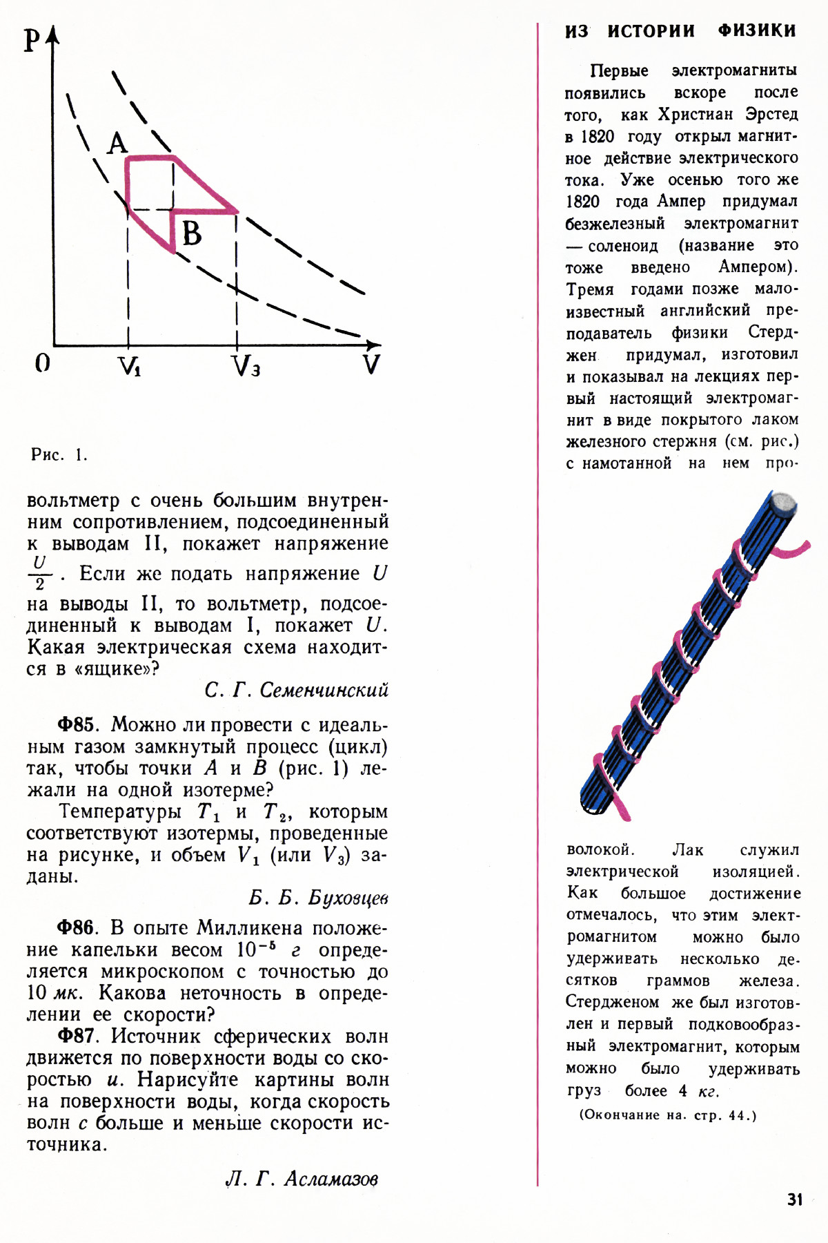 Стр. 31
