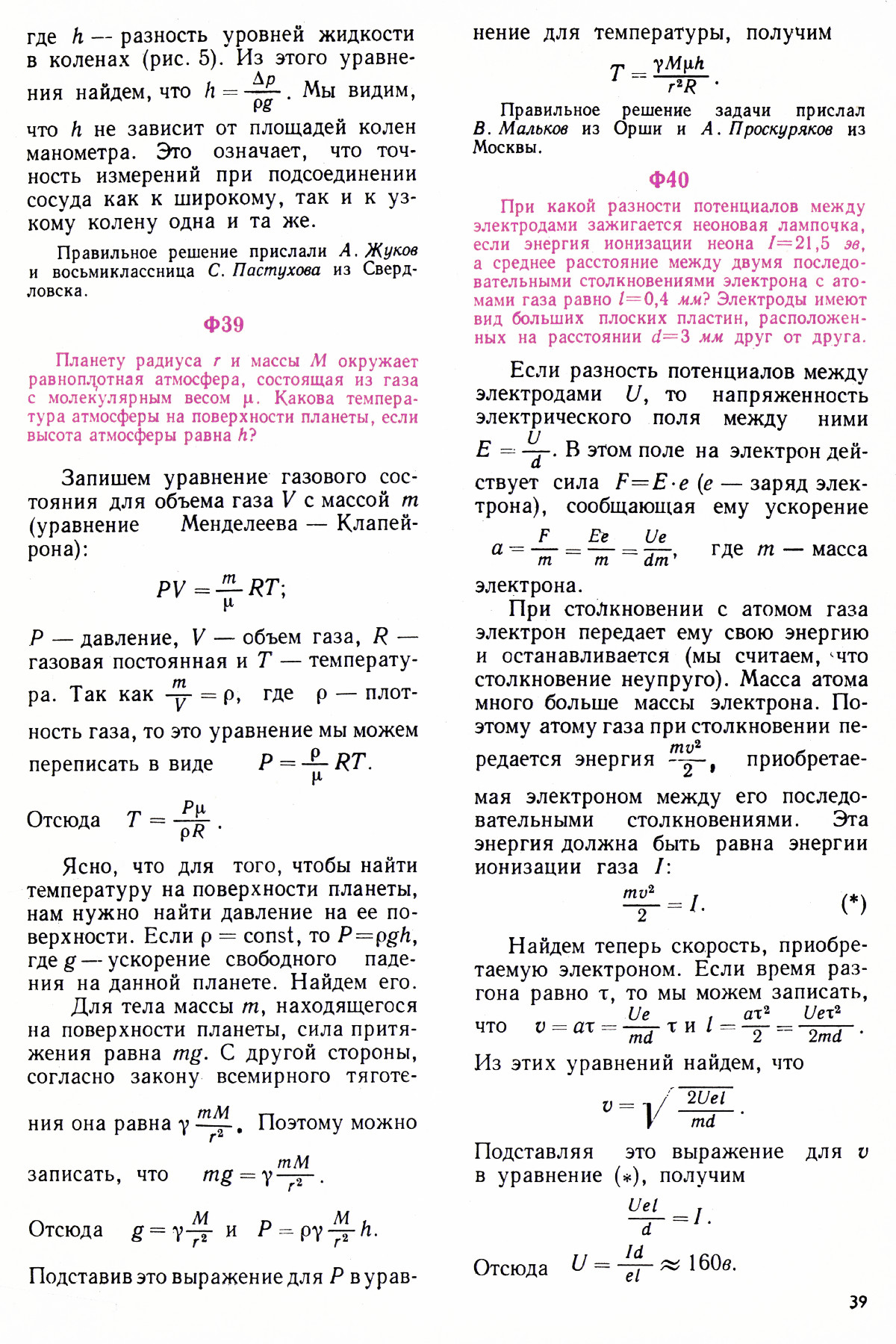 Стр. 39