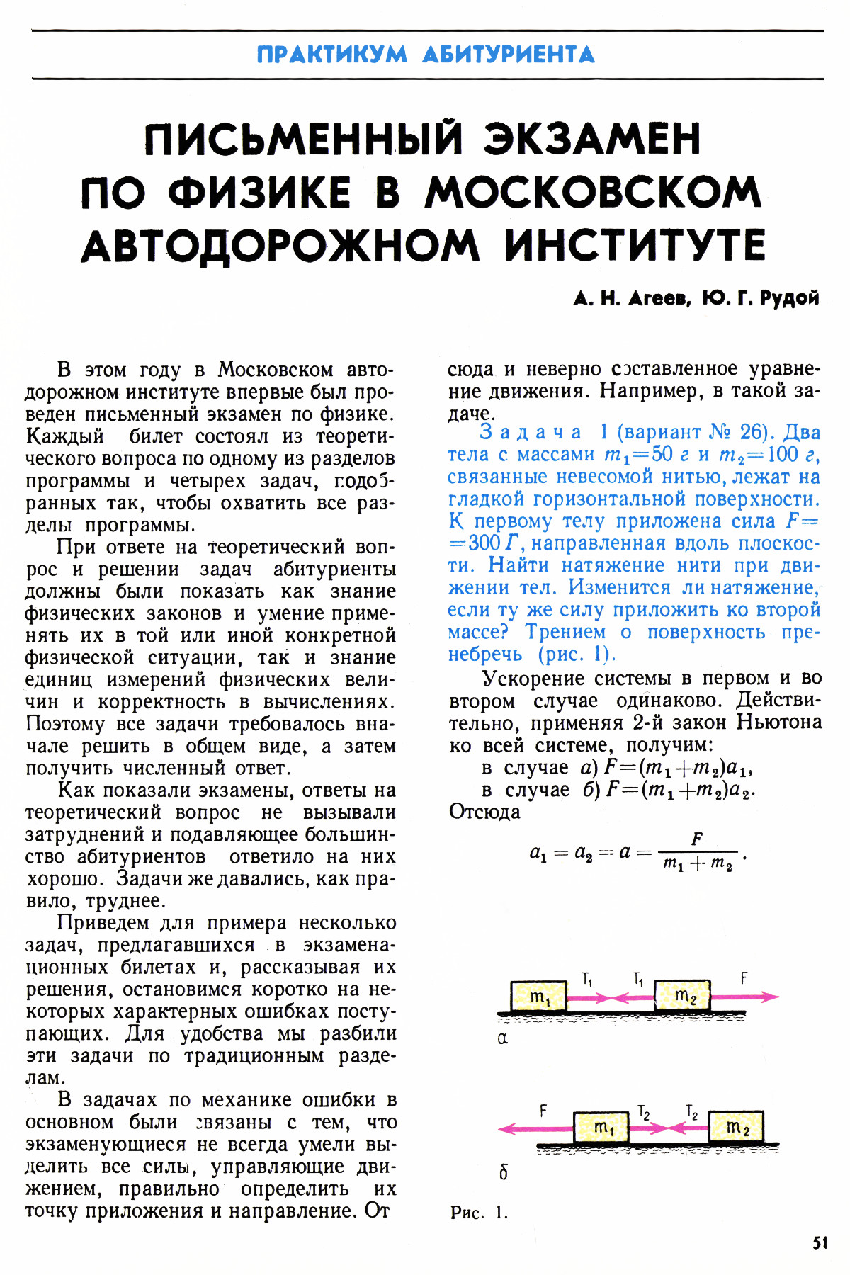 Стр. 51