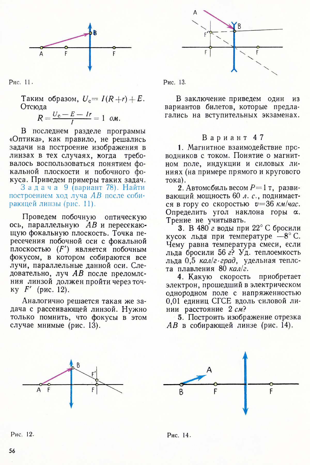 Стр. 56