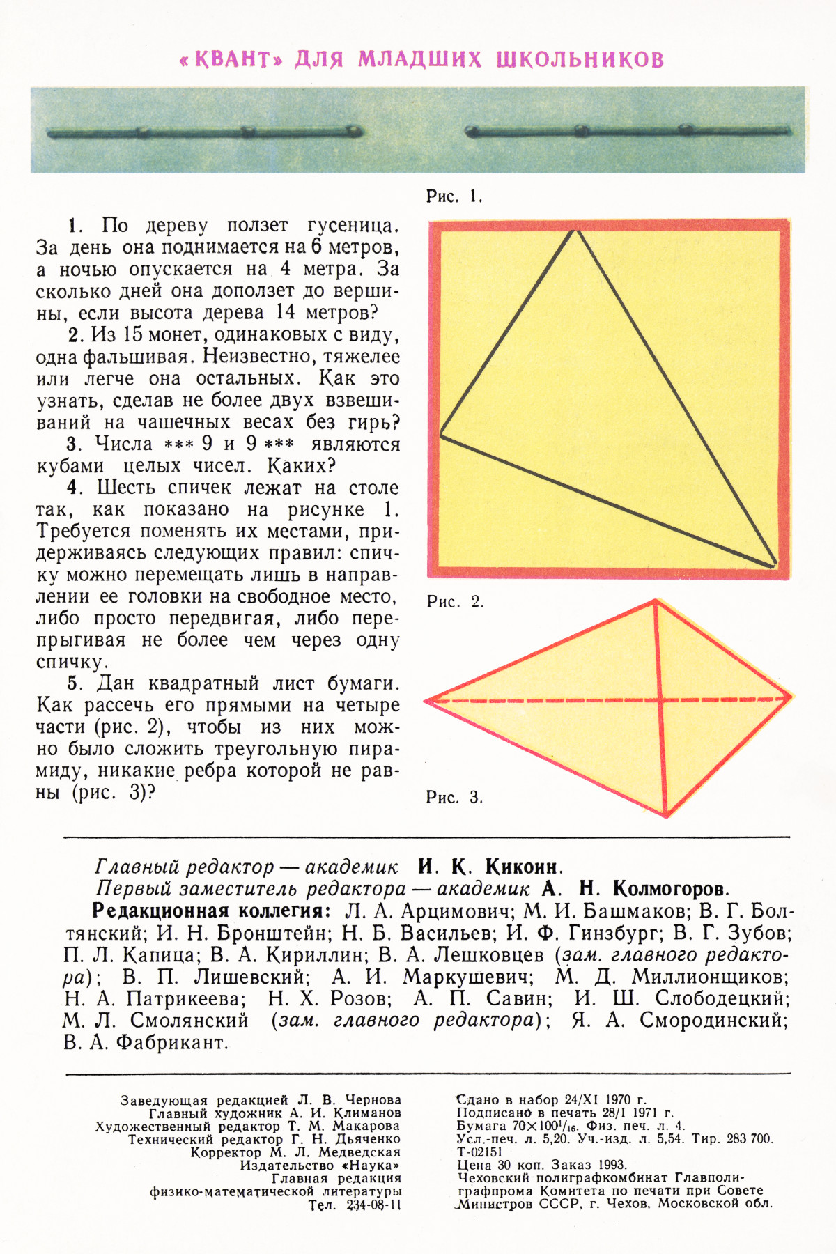 Обложка (с. 3)