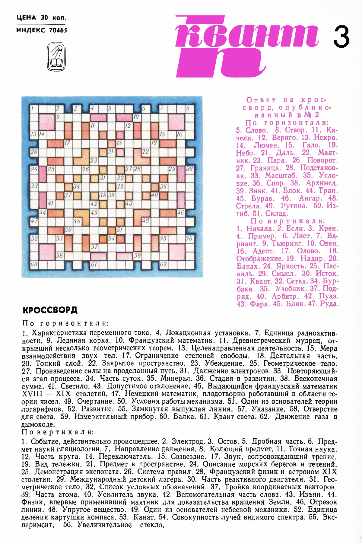 Обложка (с. 4)