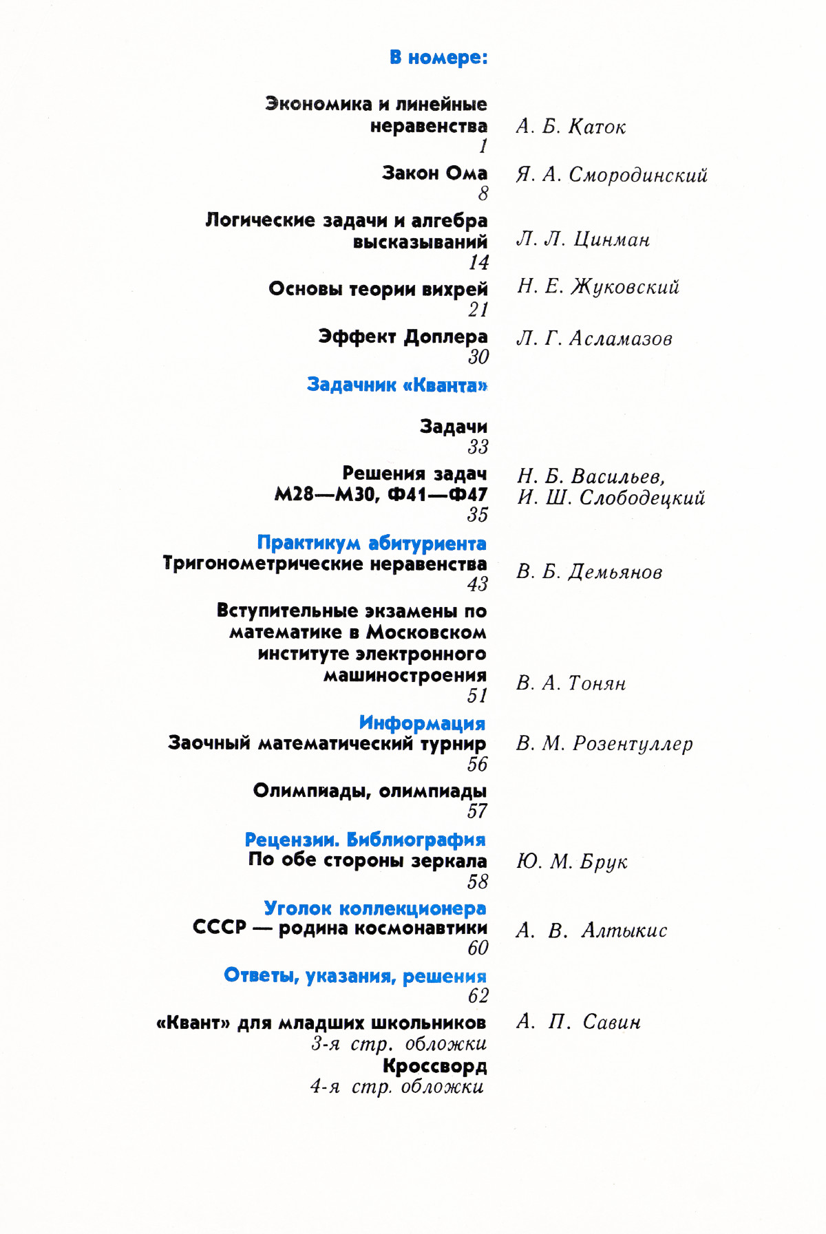 Обложка (с. 2)