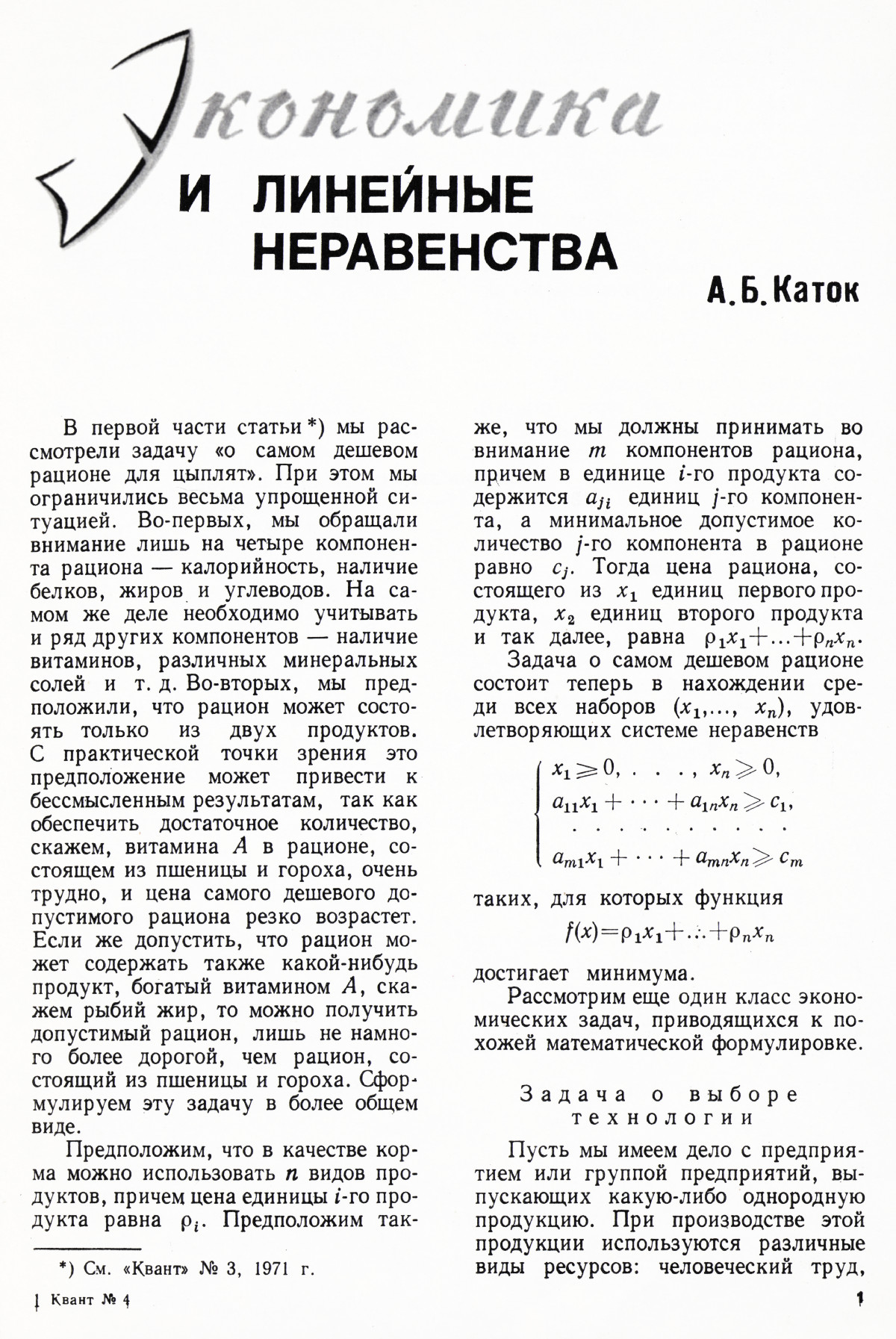 Стр. 1