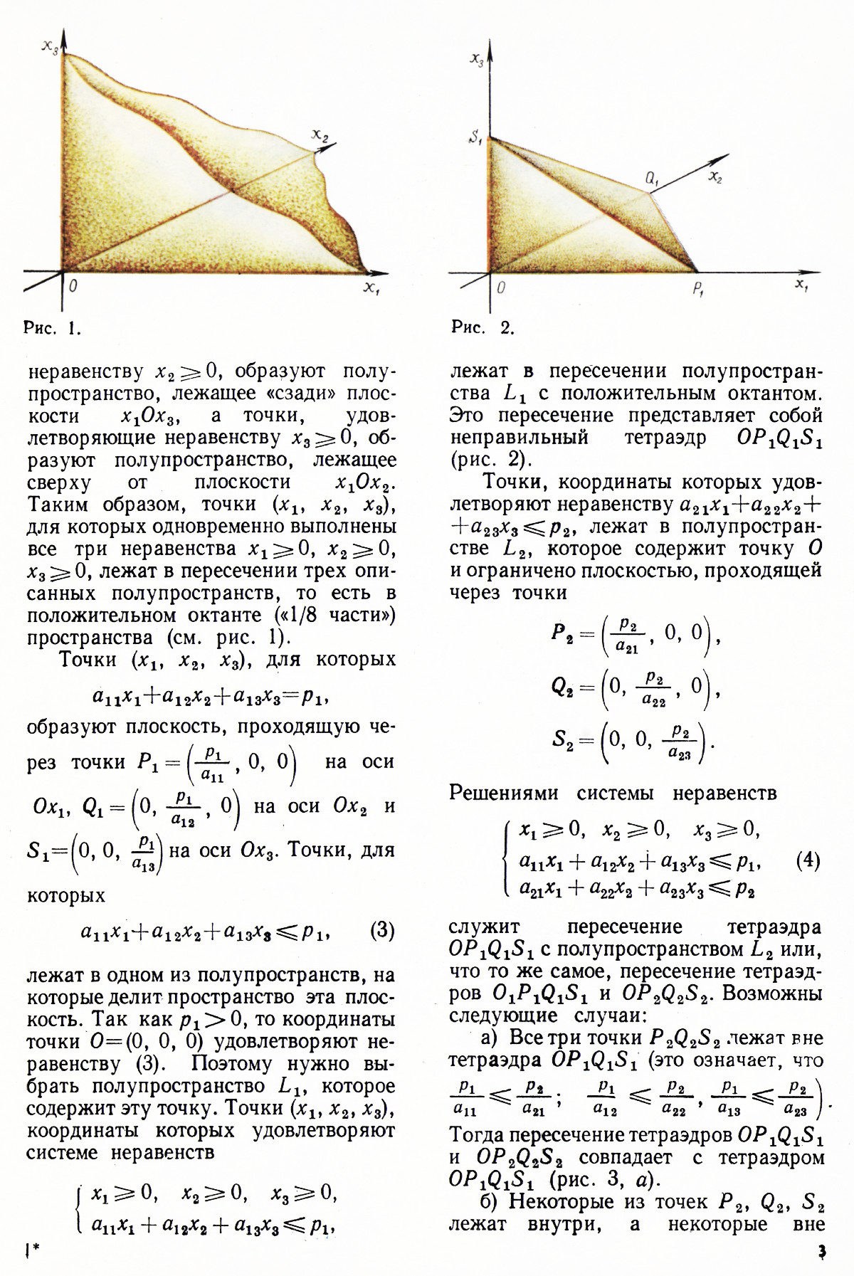Стр. 3