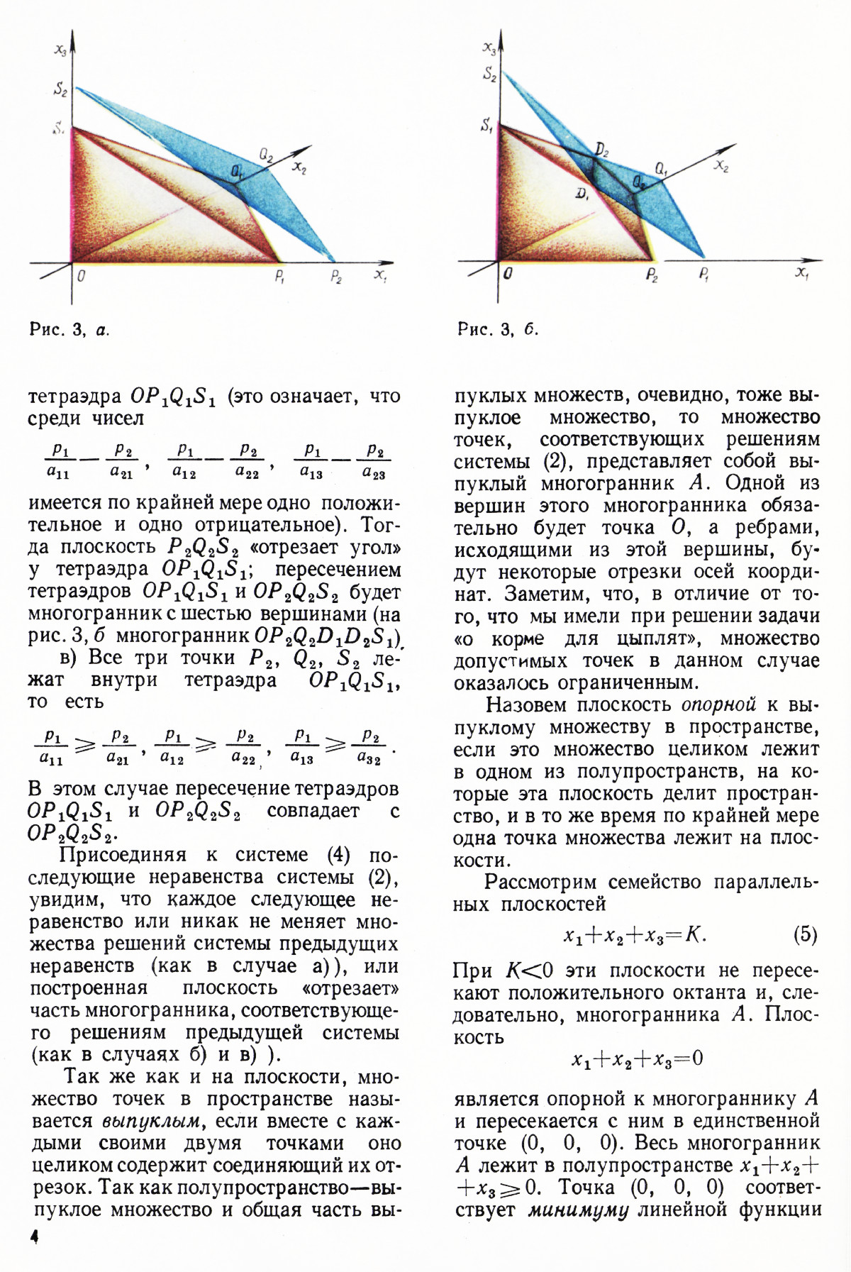 Стр. 4