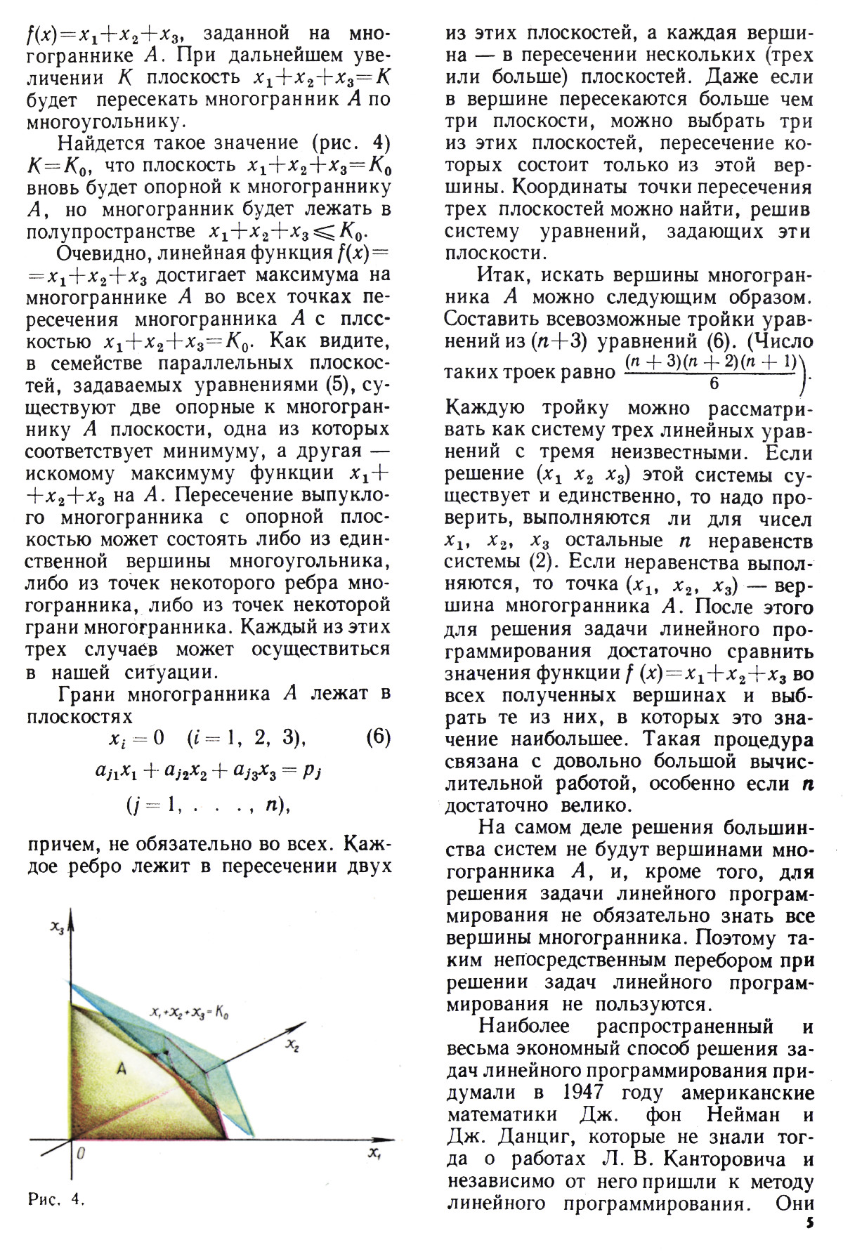 Стр. 5