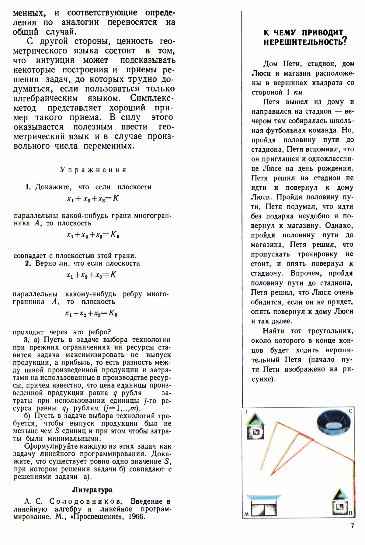 Стр. 7